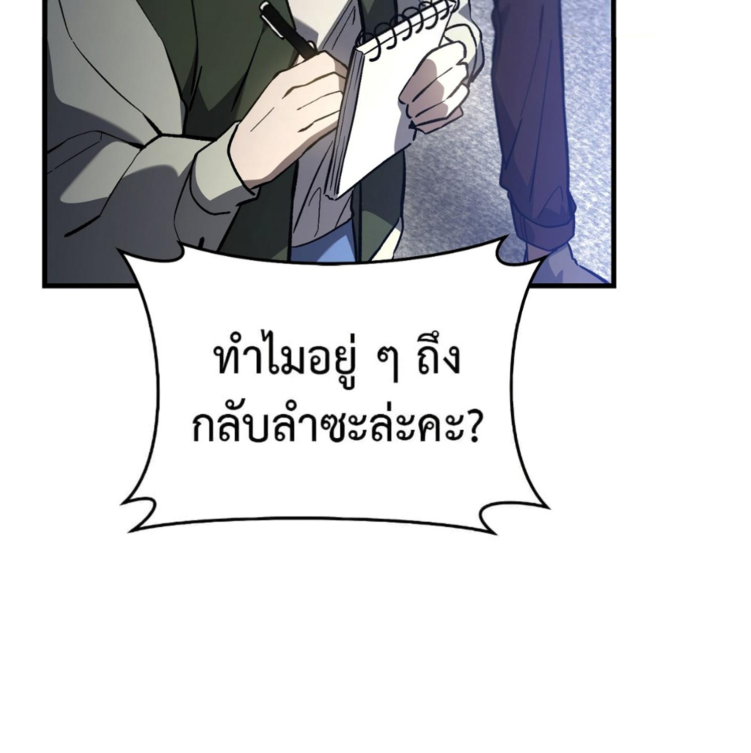 The Hunter Wants to Live Quietly ตอนที่ 15 53