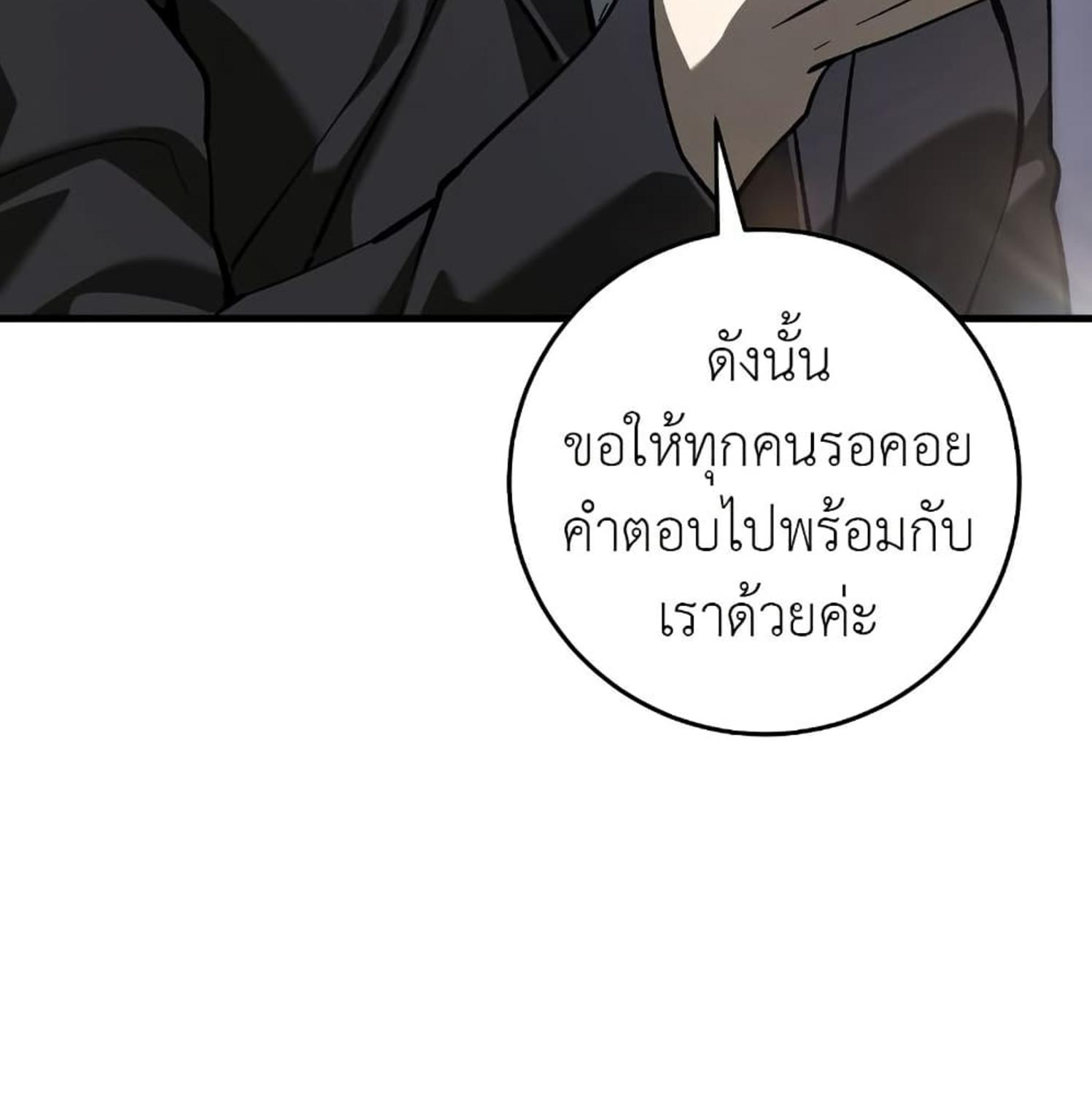 The Hunter Wants to Live Quietly ตอนที่ 15 59