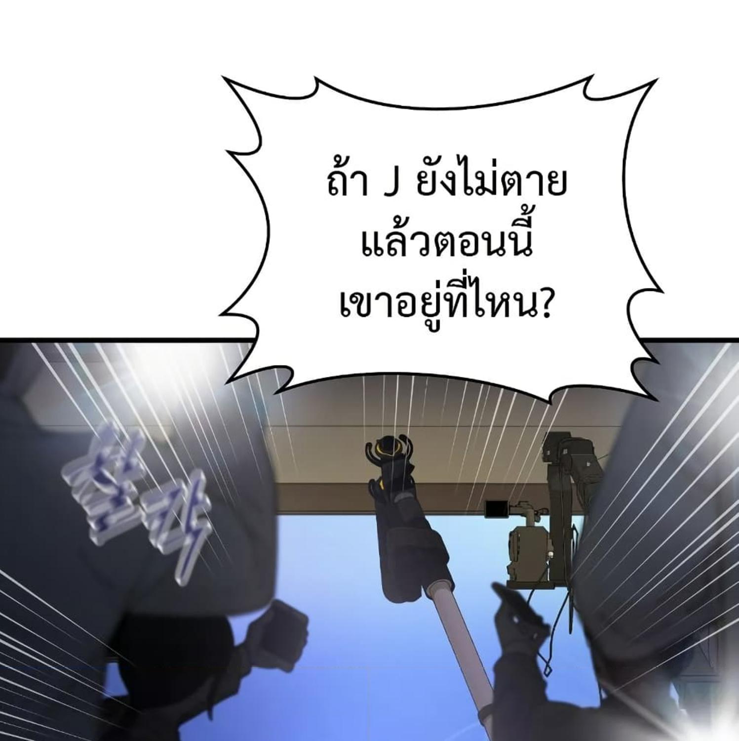 The Hunter Wants to Live Quietly ตอนที่ 15 54