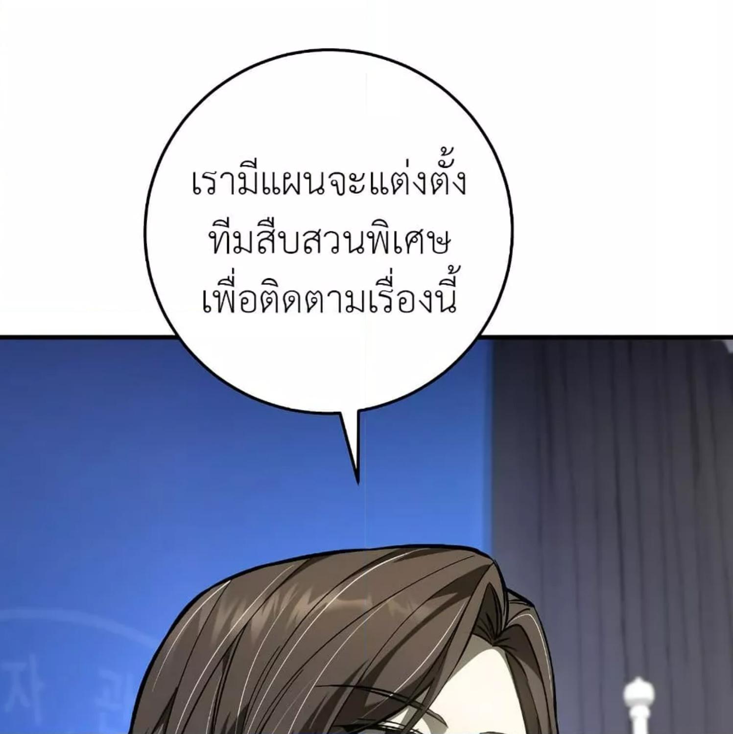 The Hunter Wants to Live Quietly ตอนที่ 15 57