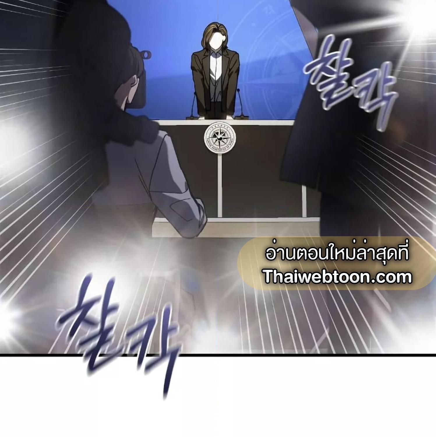 The Hunter Wants to Live Quietly ตอนที่ 15 55