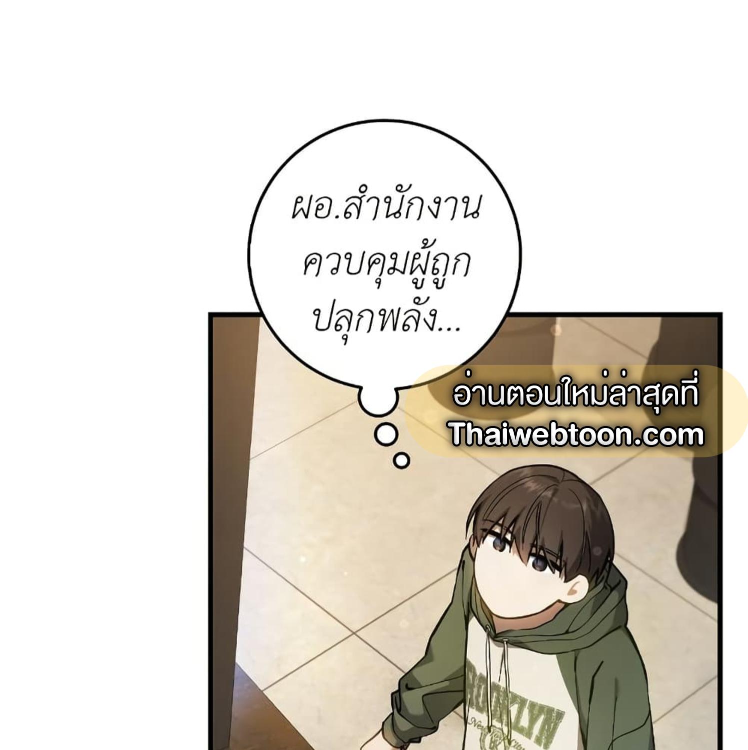 The Hunter Wants to Live Quietly ตอนที่ 15 60
