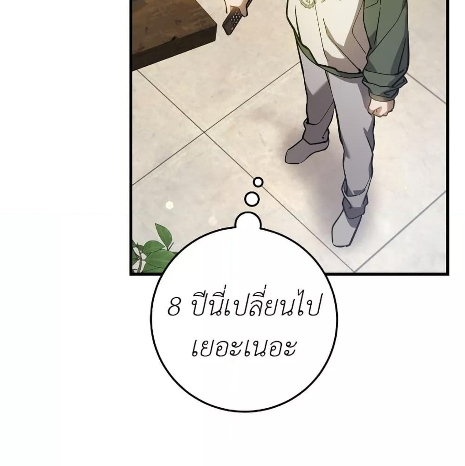 The Hunter Wants to Live Quietly ตอนที่ 15 61