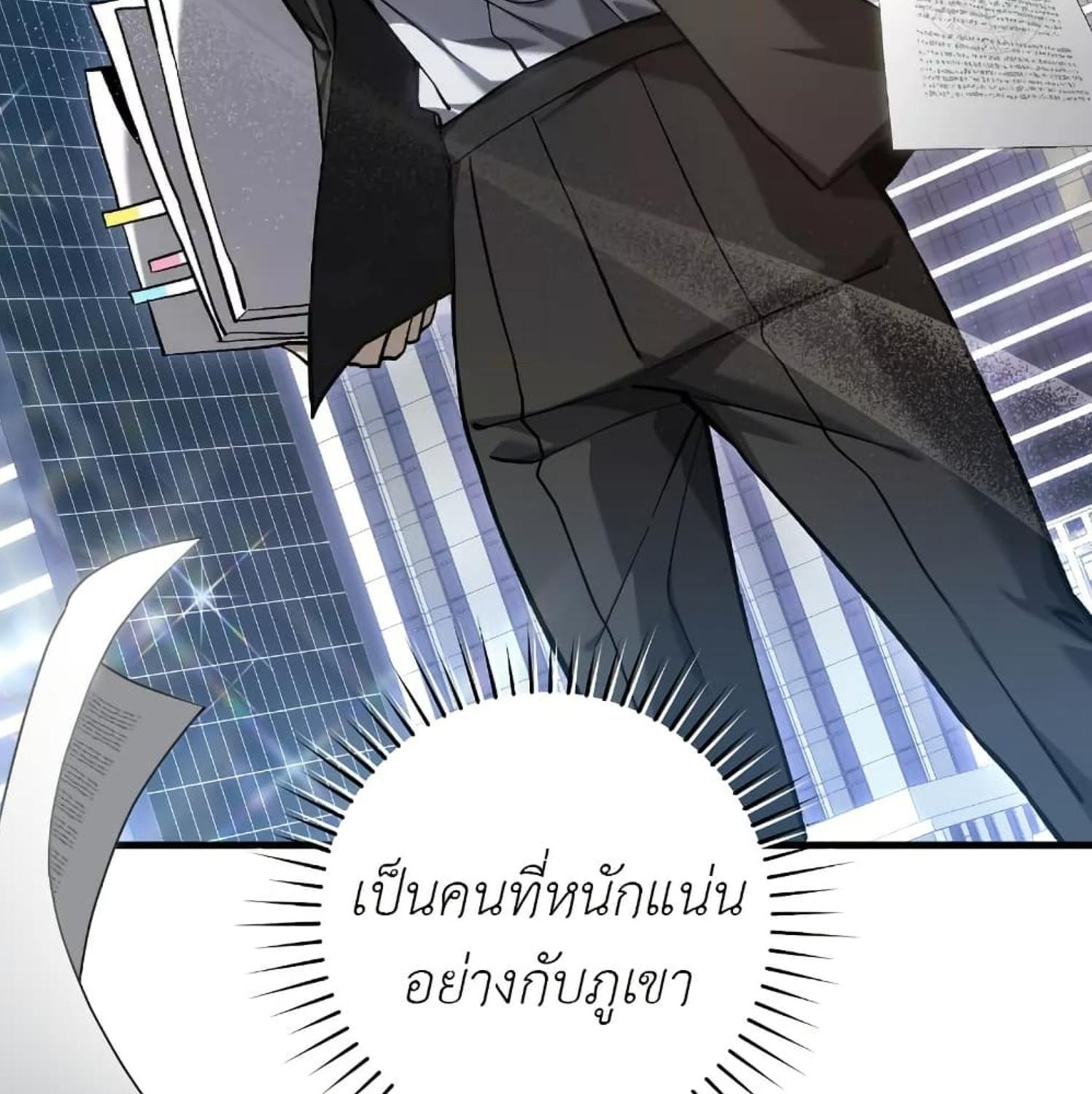 The Hunter Wants to Live Quietly ตอนที่ 15 64