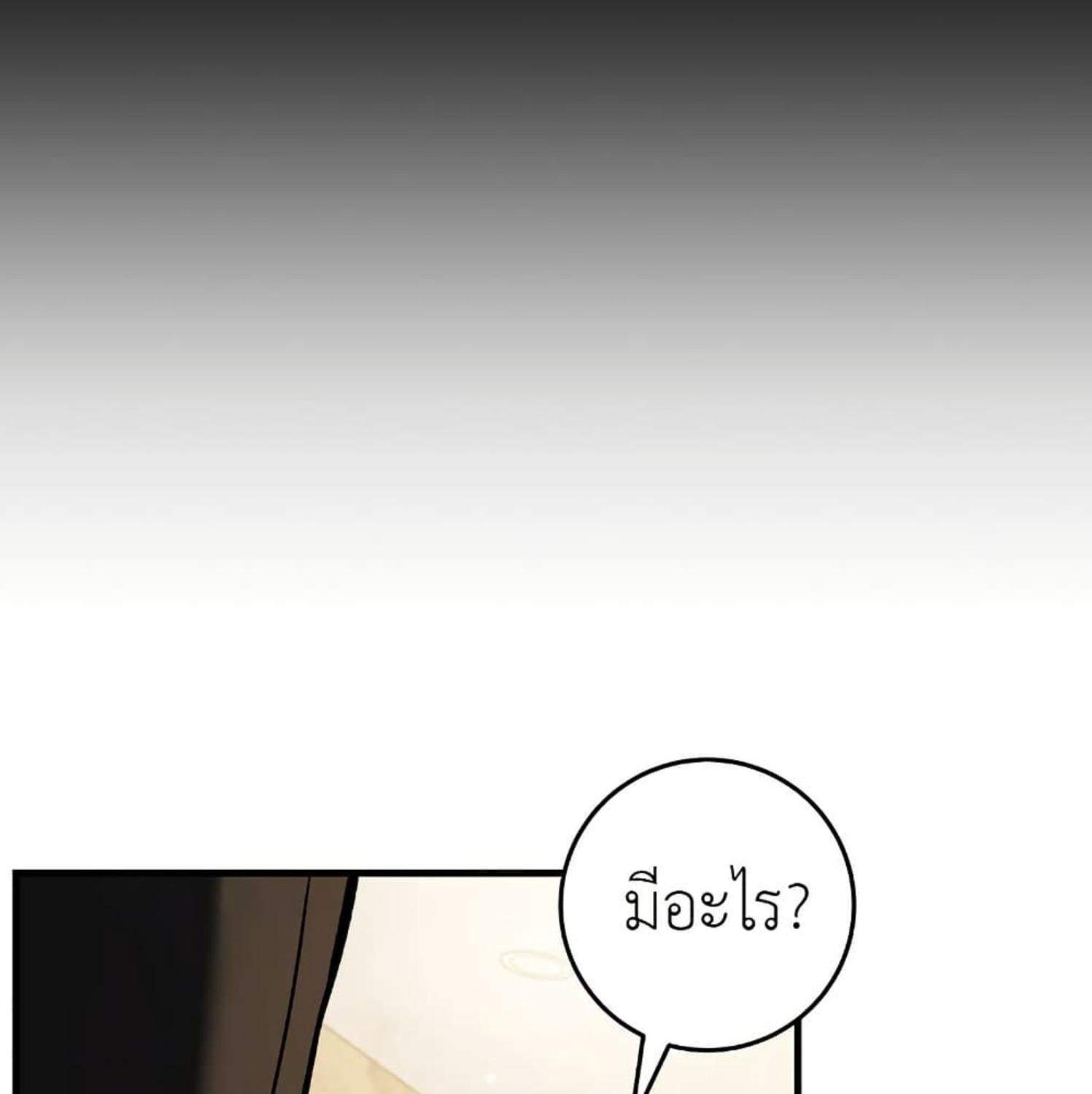 The Hunter Wants to Live Quietly ตอนที่ 15 72