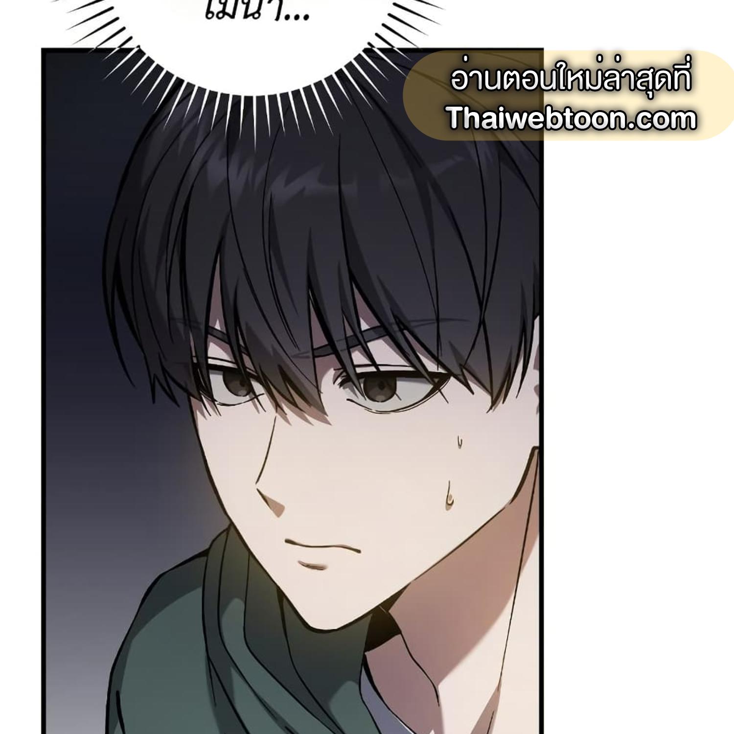 The Hunter Wants to Live Quietly ตอนที่ 15 78