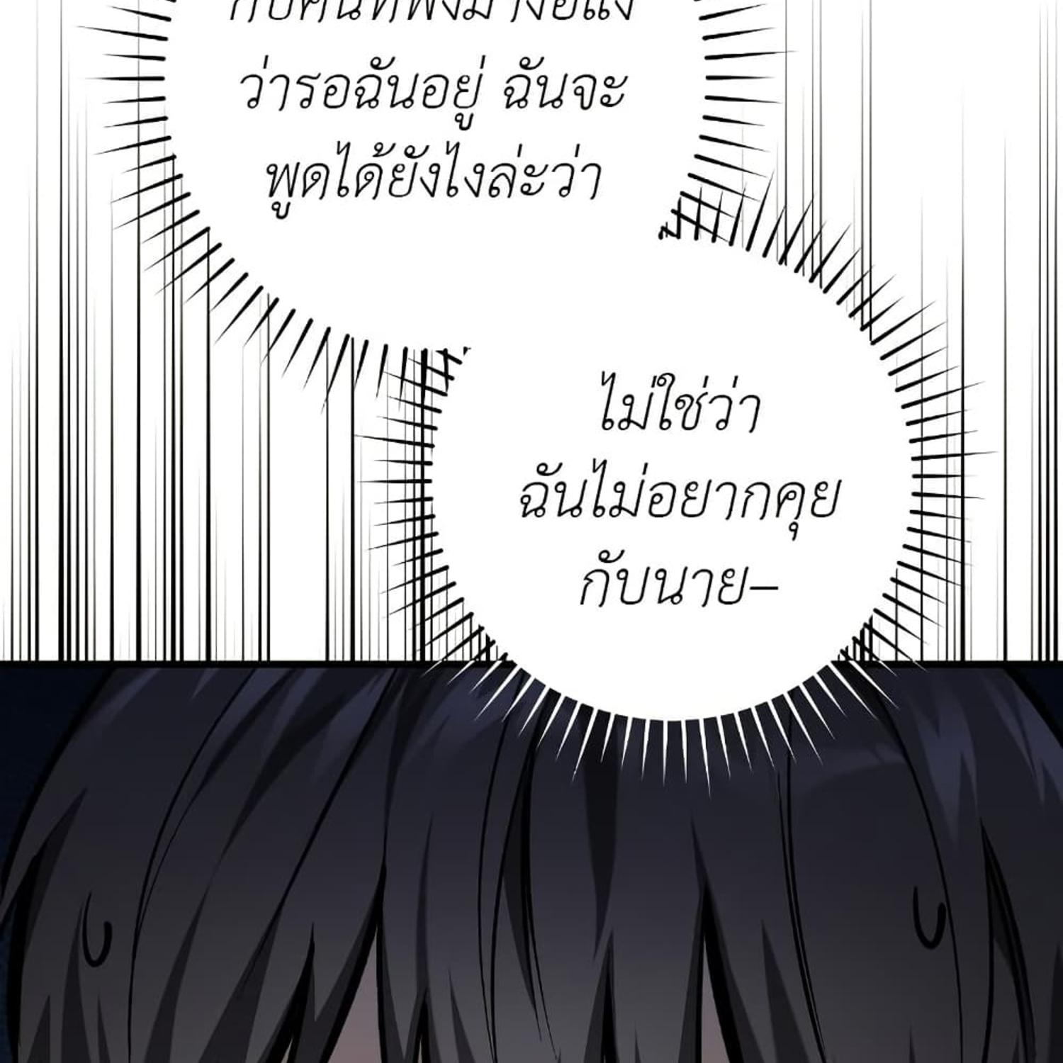 The Hunter Wants to Live Quietly ตอนที่ 15 88