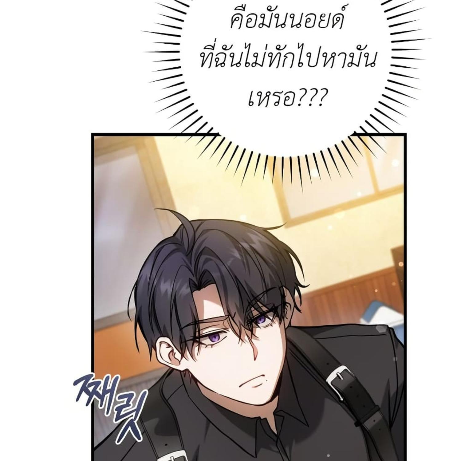 The Hunter Wants to Live Quietly ตอนที่ 15 86