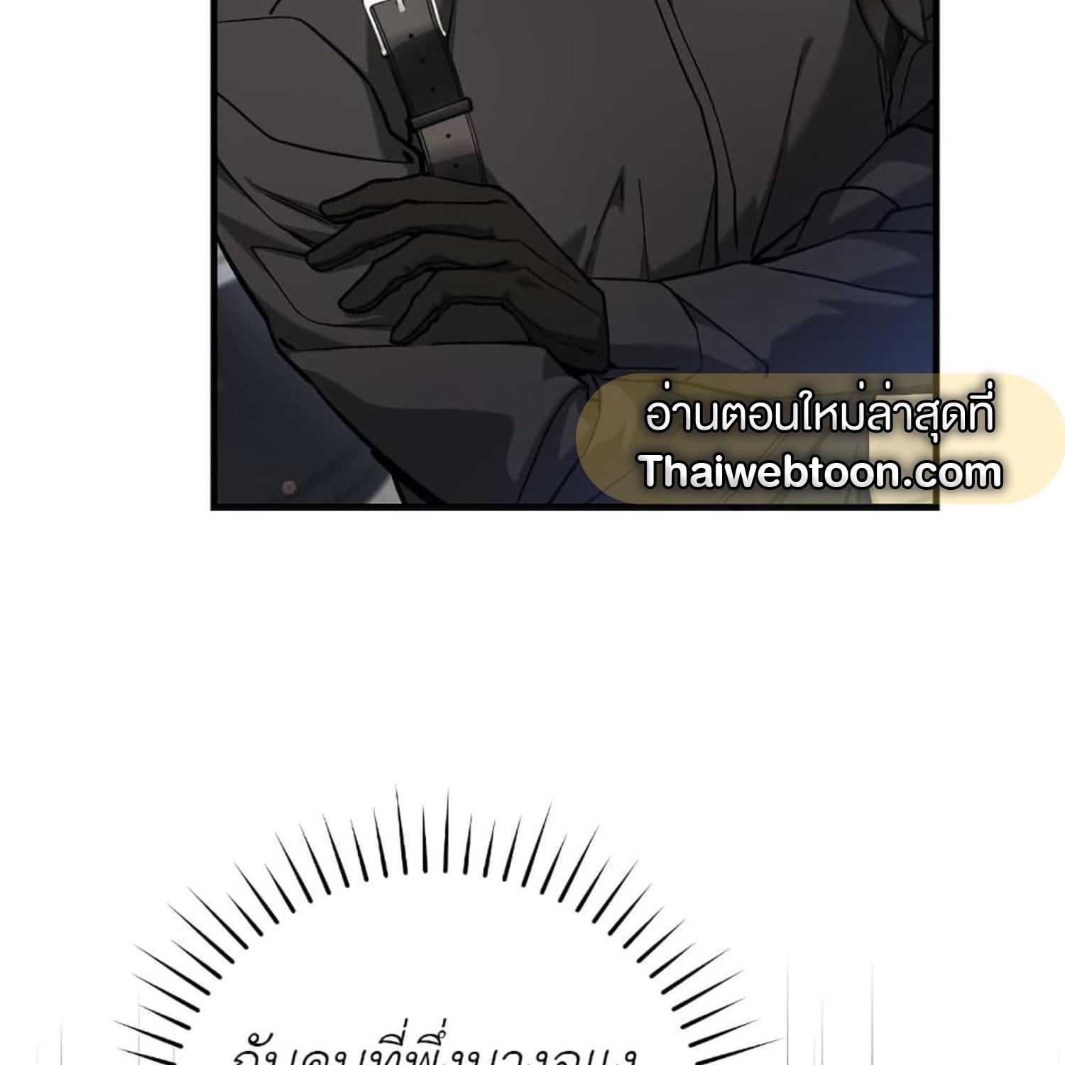 The Hunter Wants to Live Quietly ตอนที่ 15 87