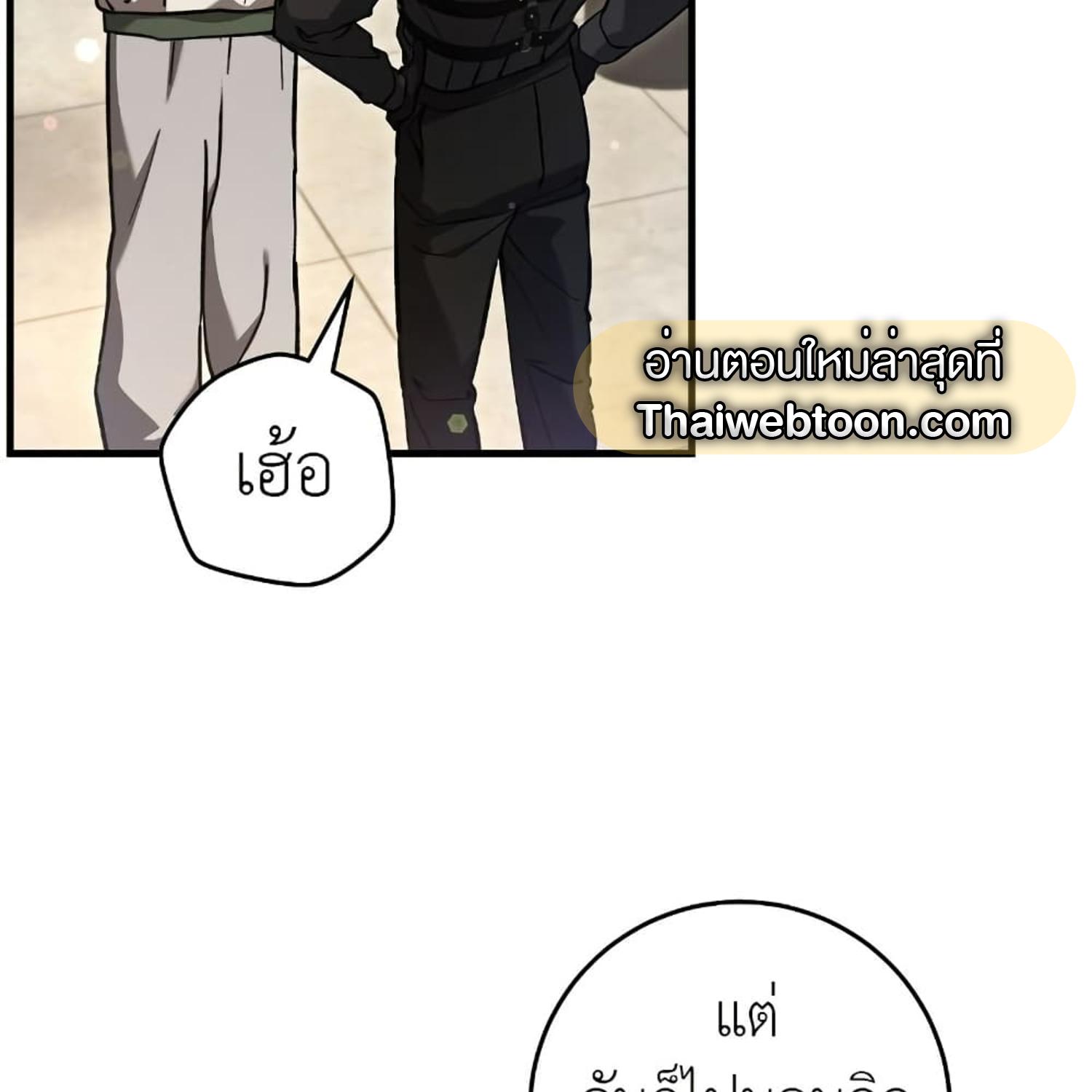 The Hunter Wants to Live Quietly ตอนที่ 15 92