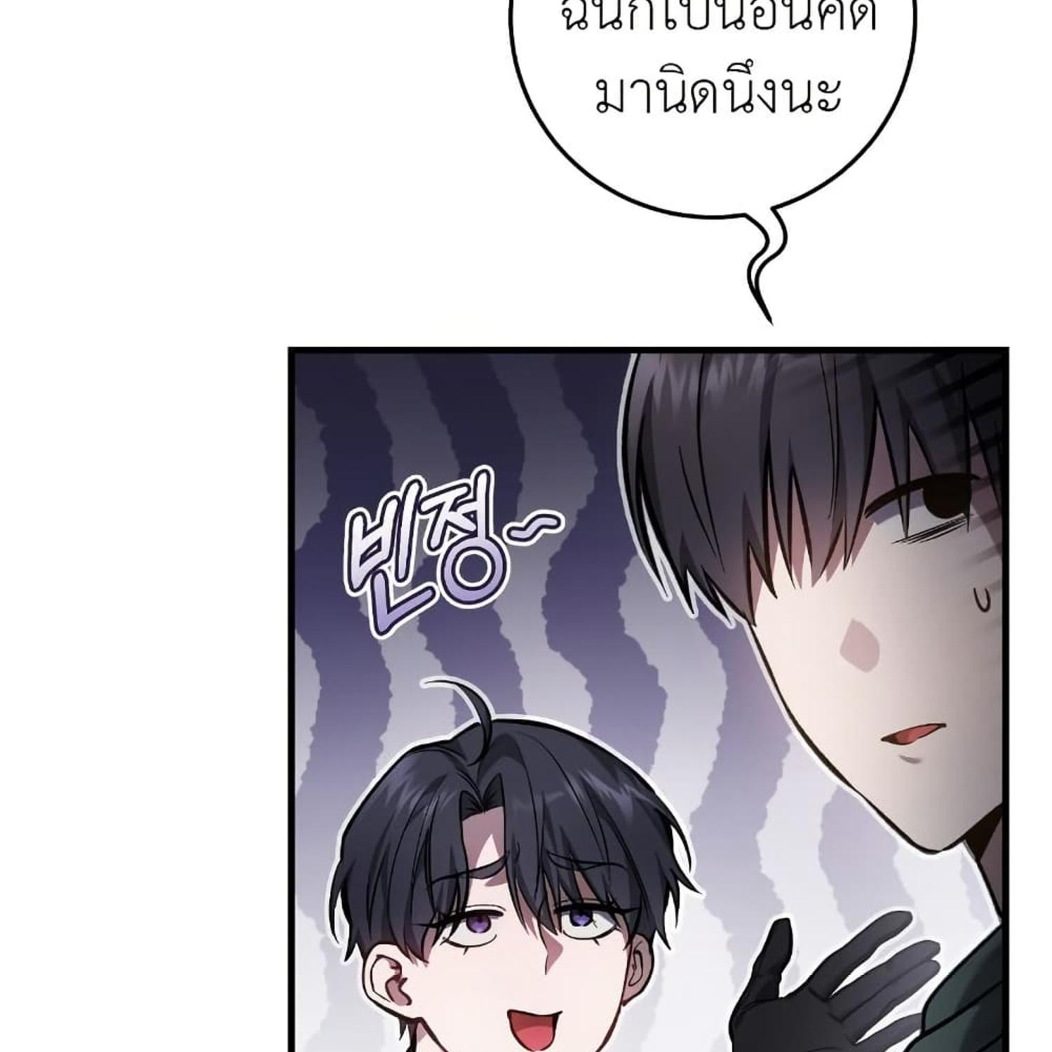 The Hunter Wants to Live Quietly ตอนที่ 15 93