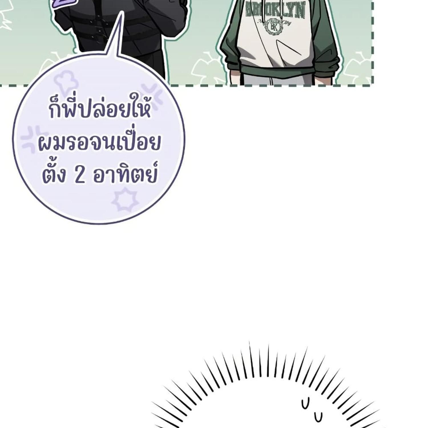 The Hunter Wants to Live Quietly ตอนที่ 15 85