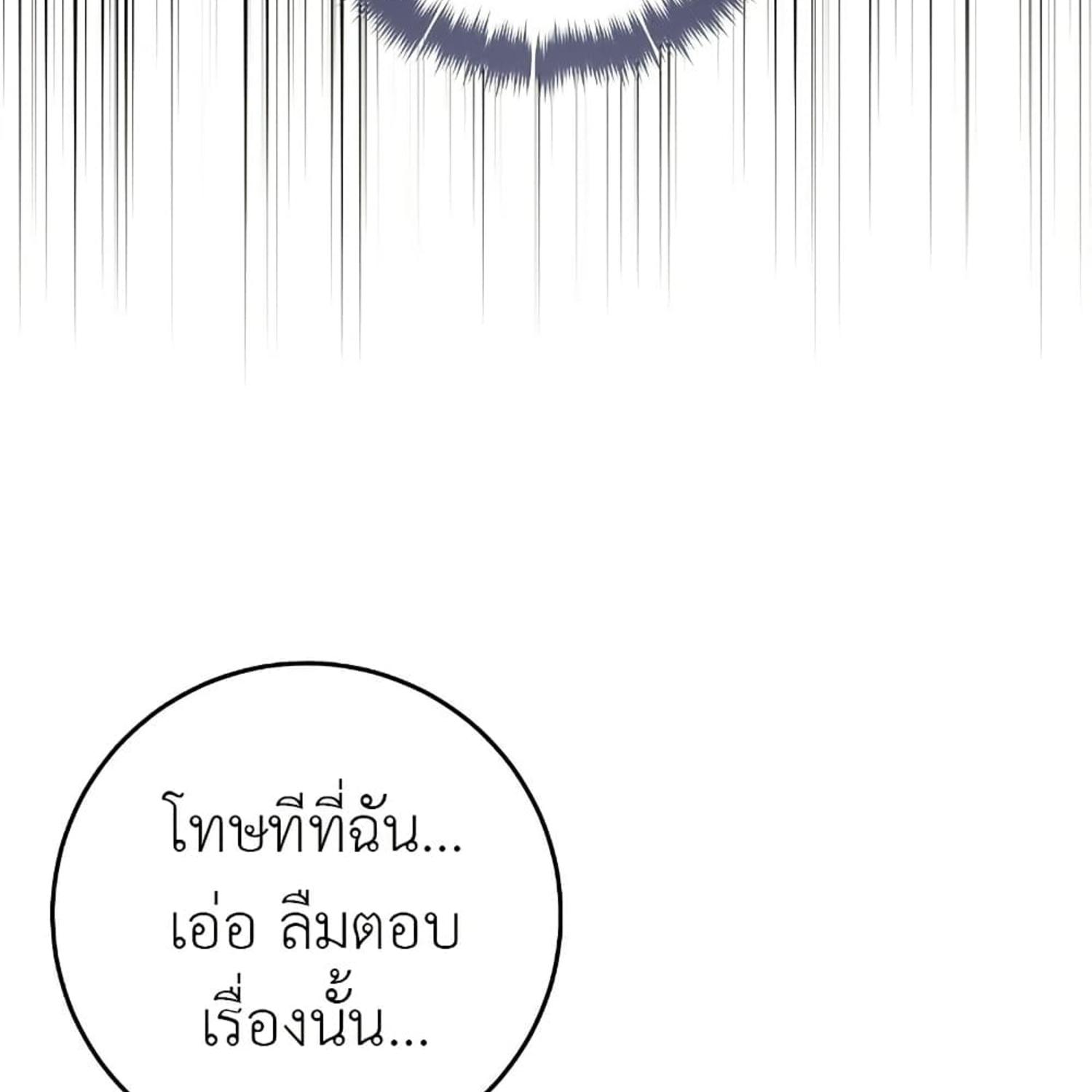 The Hunter Wants to Live Quietly ตอนที่ 15 90