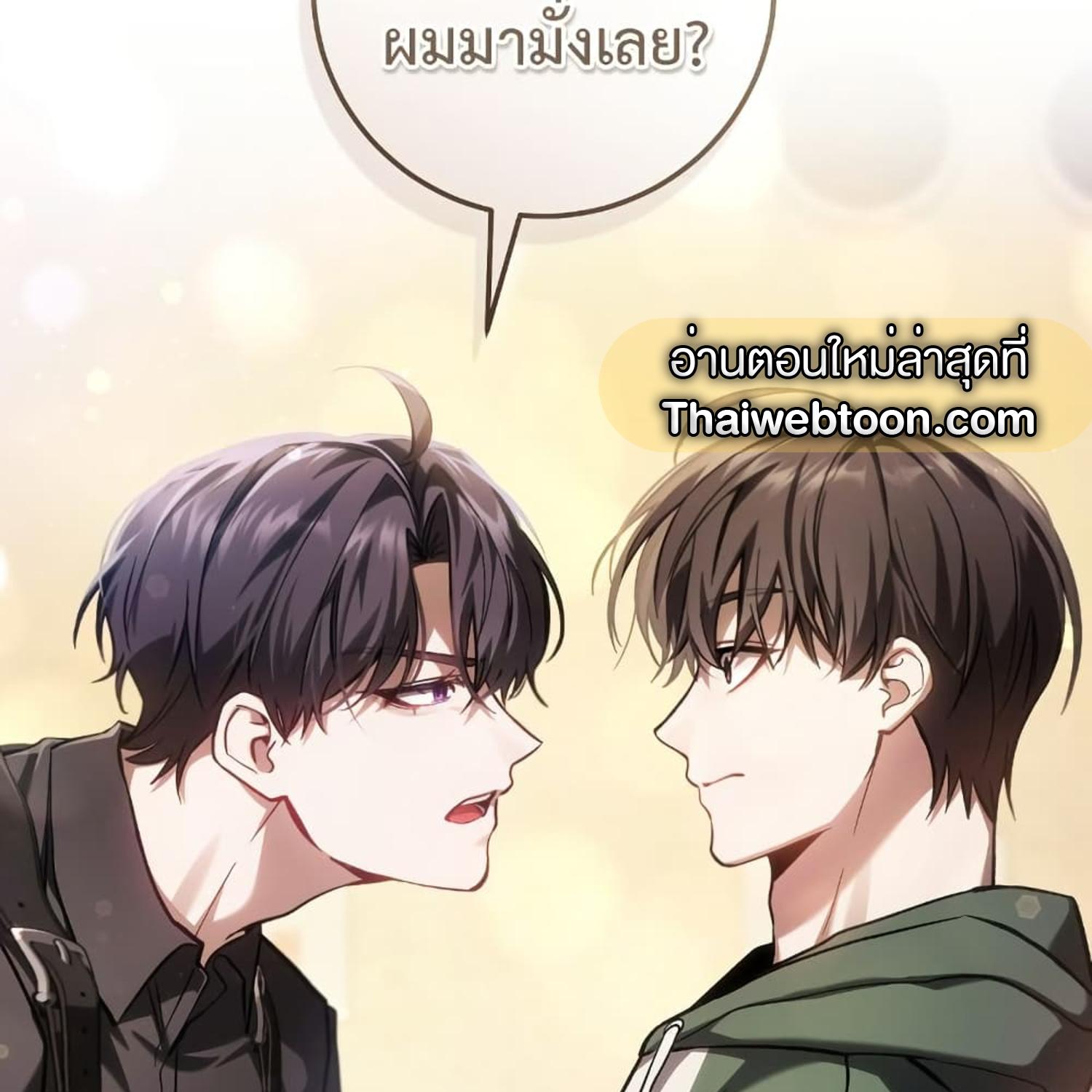 The Hunter Wants to Live Quietly ตอนที่ 15 82