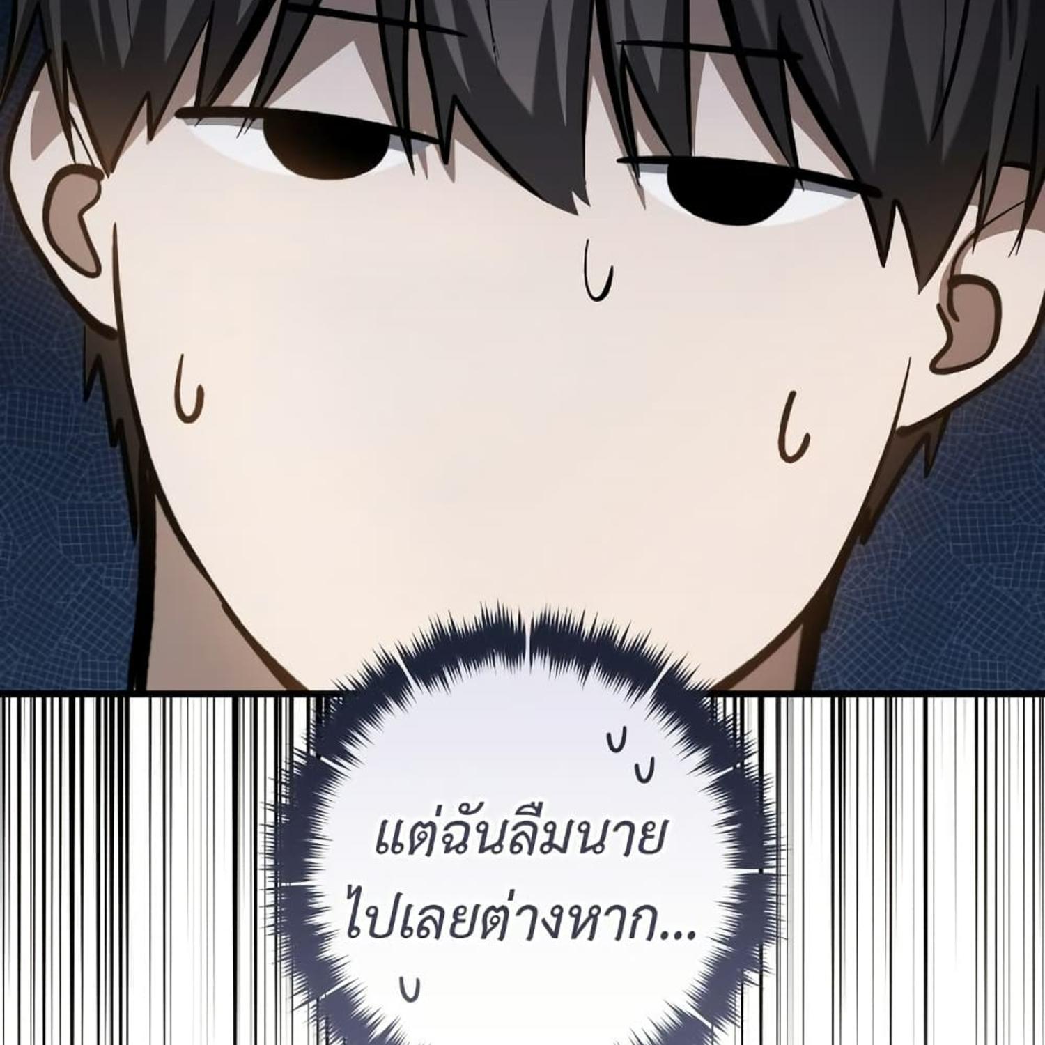 The Hunter Wants to Live Quietly ตอนที่ 15 89