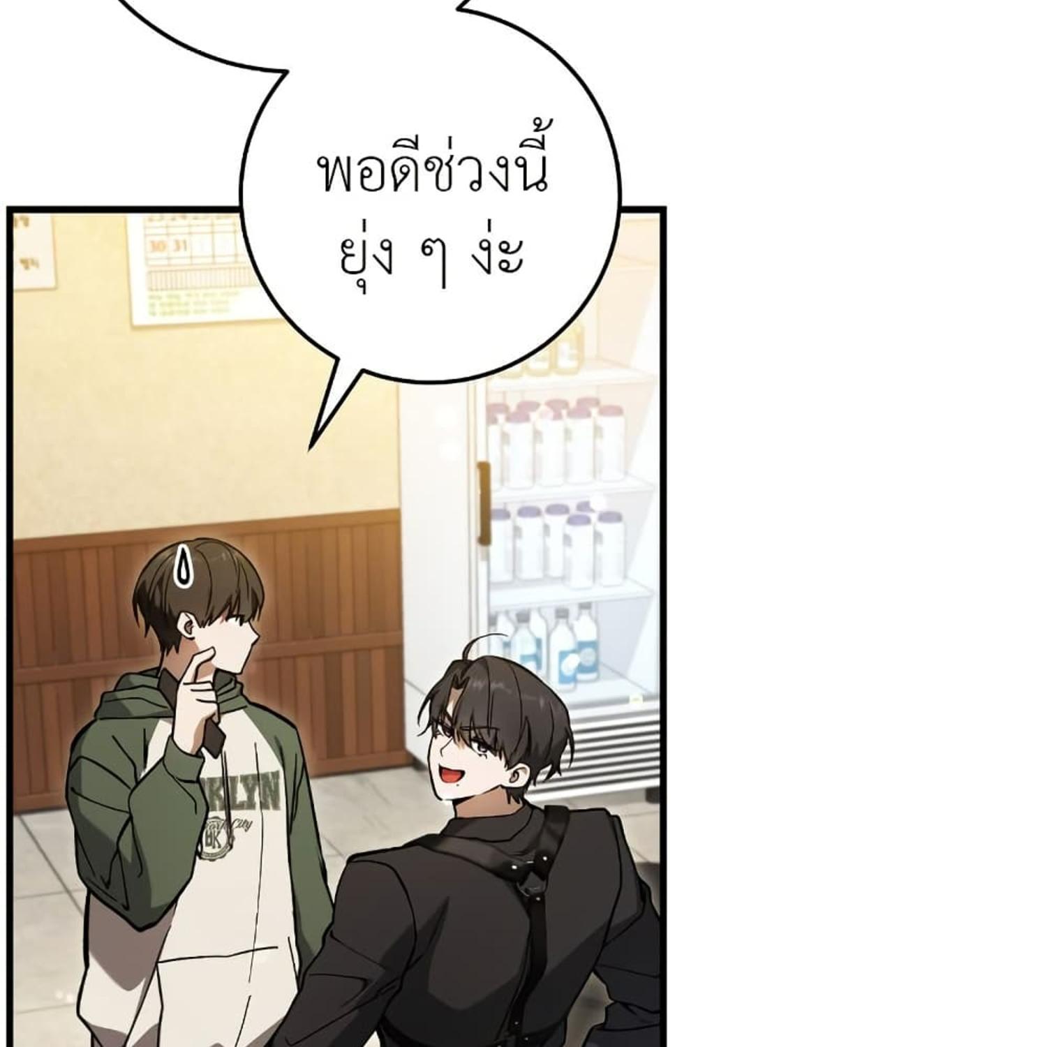 The Hunter Wants to Live Quietly ตอนที่ 15 91