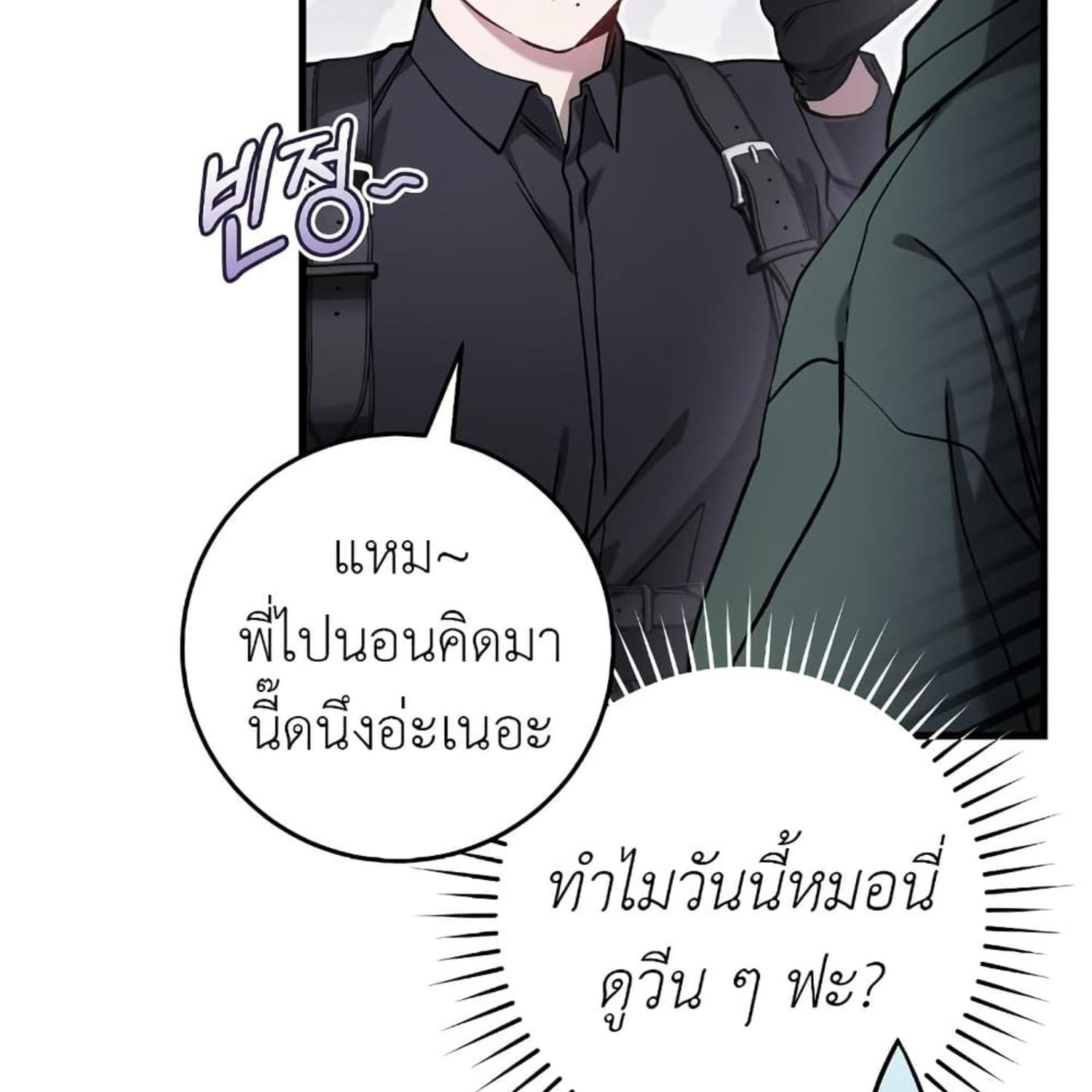 The Hunter Wants to Live Quietly ตอนที่ 15 94