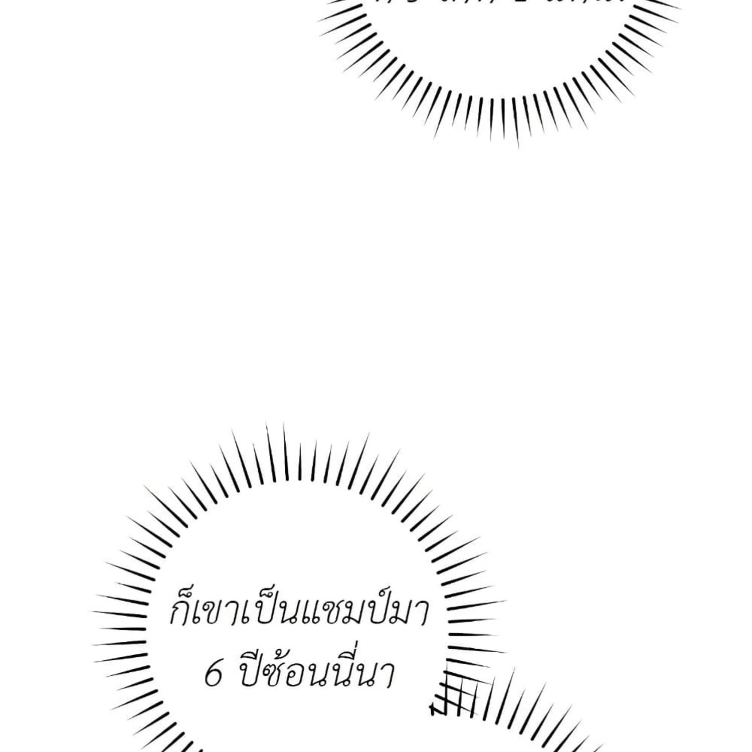 The Hunter Wants to Live Quietly ตอนที่ 15 98