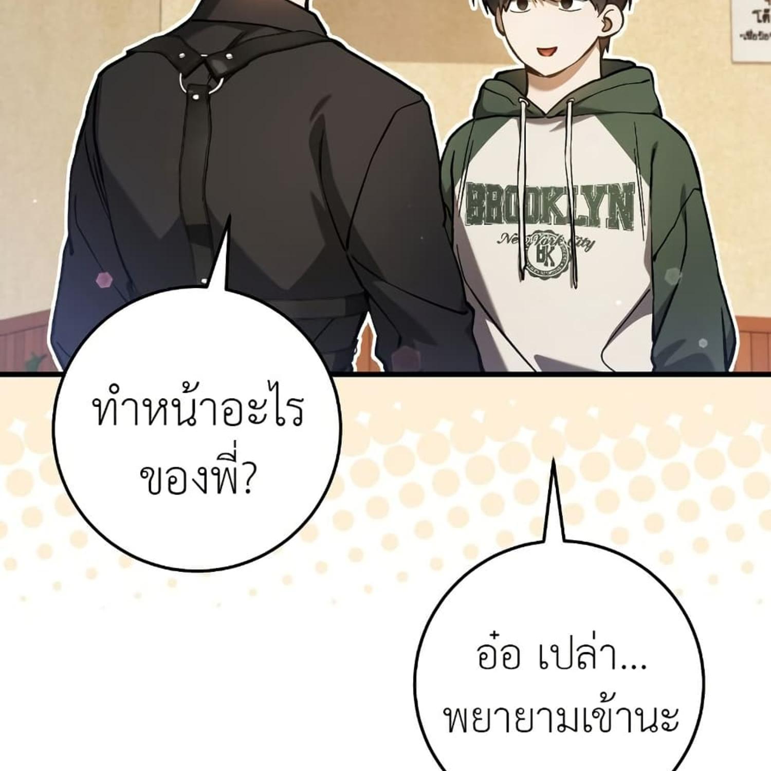 The Hunter Wants to Live Quietly ตอนที่ 15 100