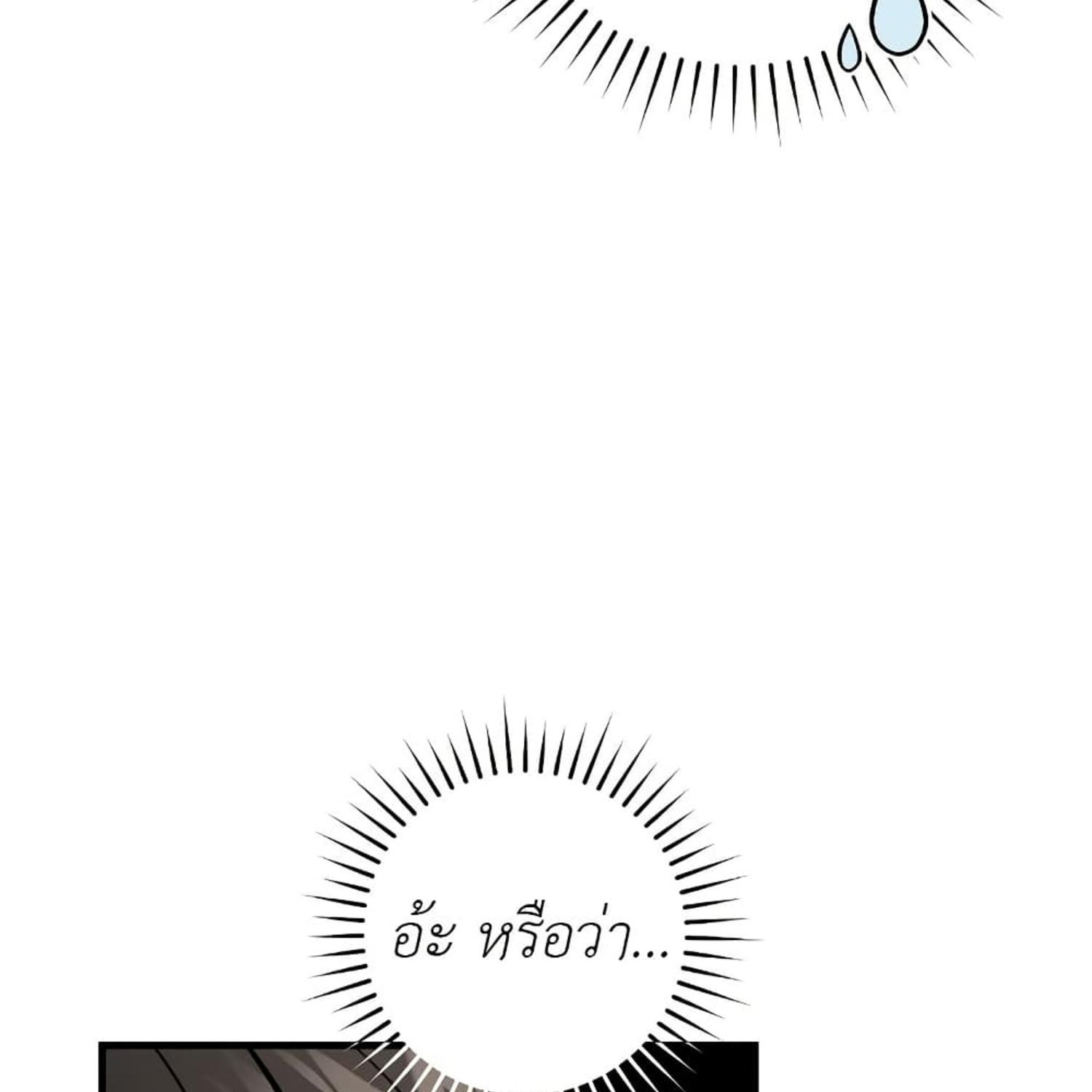The Hunter Wants to Live Quietly ตอนที่ 15 95