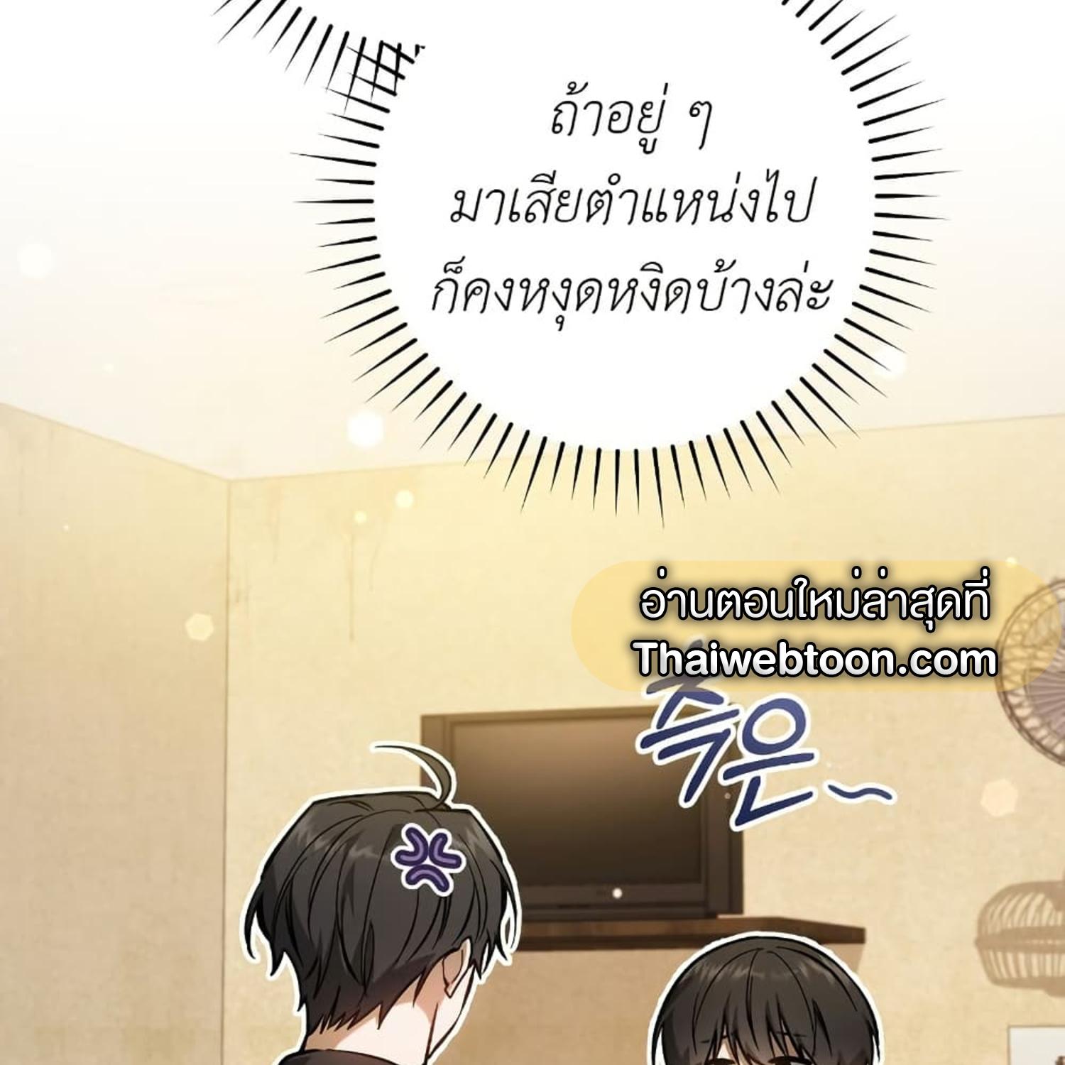 The Hunter Wants to Live Quietly ตอนที่ 15 99