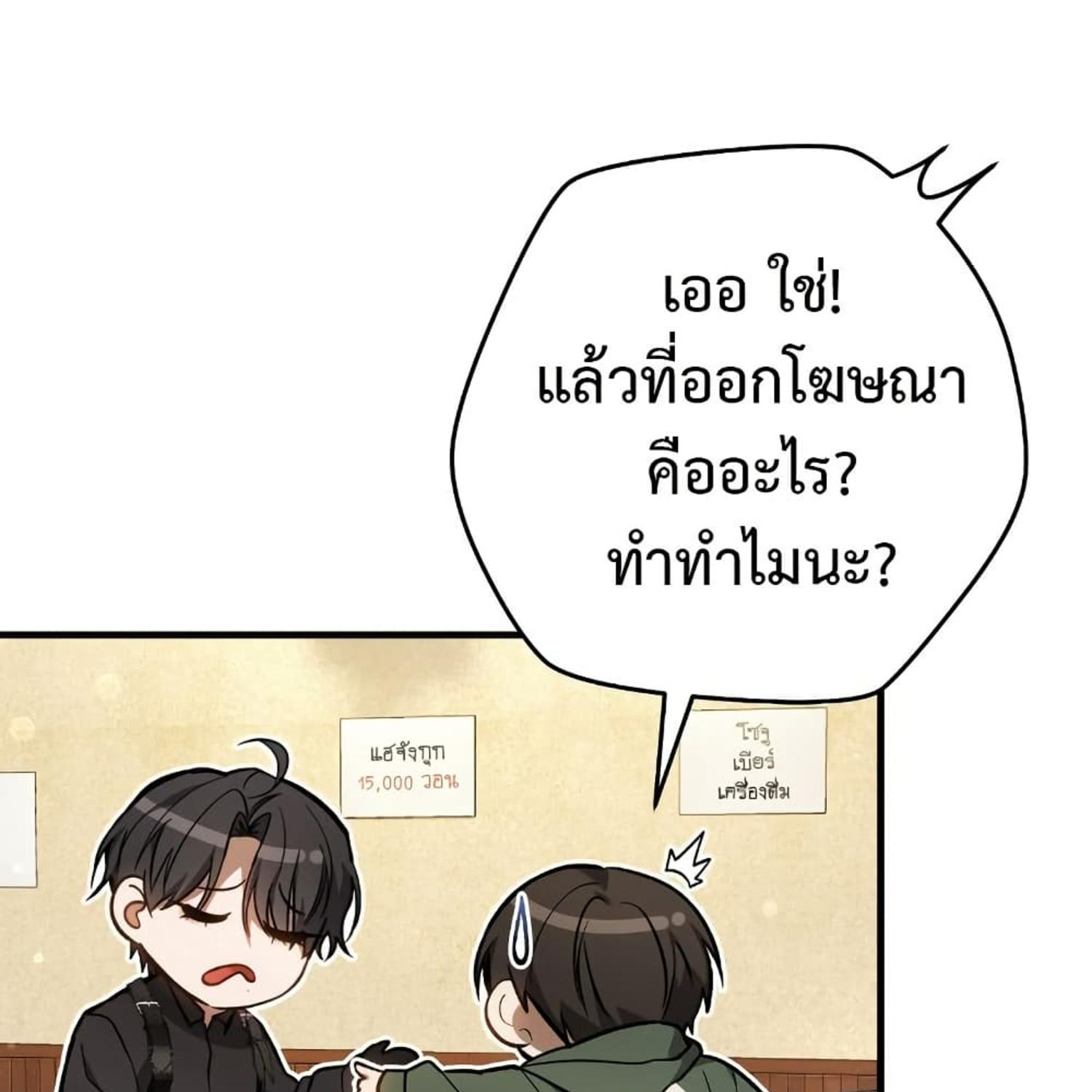 The Hunter Wants to Live Quietly ตอนที่ 15 106