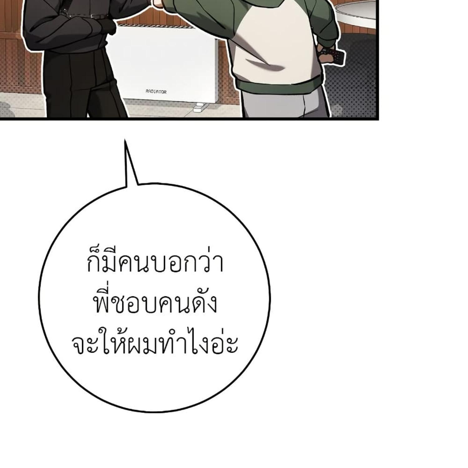 The Hunter Wants to Live Quietly ตอนที่ 15 107