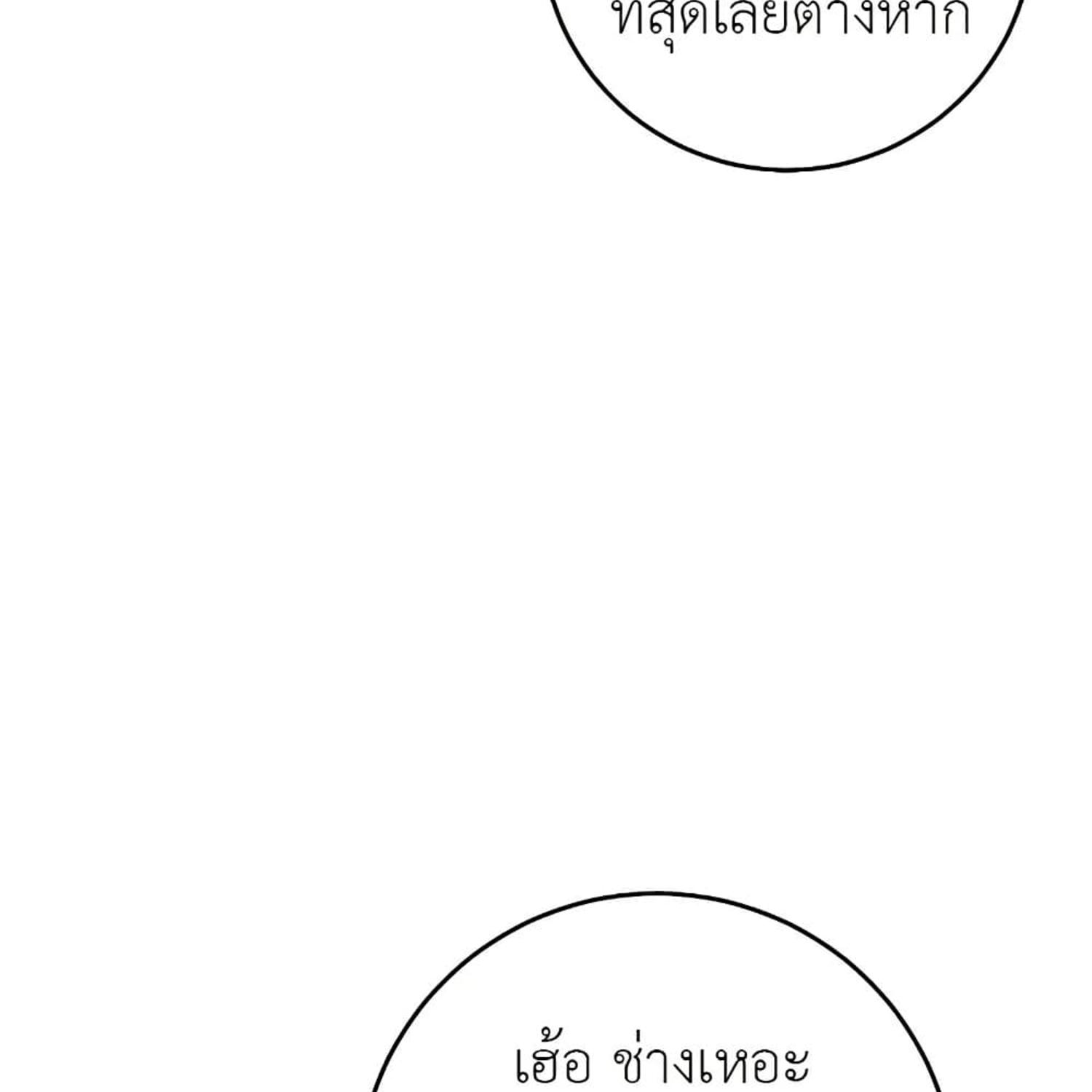 The Hunter Wants to Live Quietly ตอนที่ 15 103