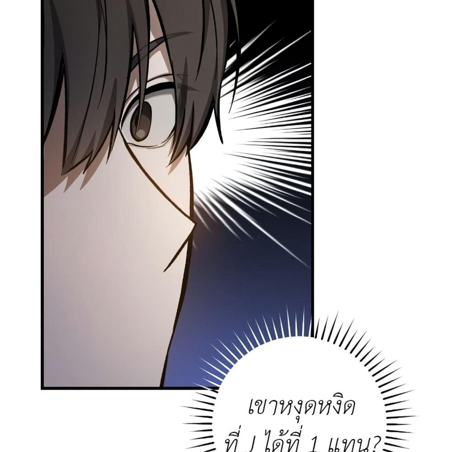 The Hunter Wants to Live Quietly ตอนที่ 15 97