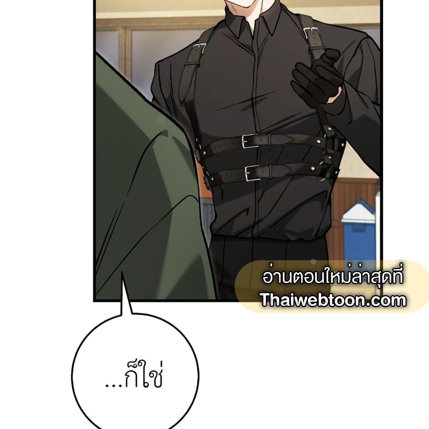 The Hunter Wants to Live Quietly ตอนที่ 15 113