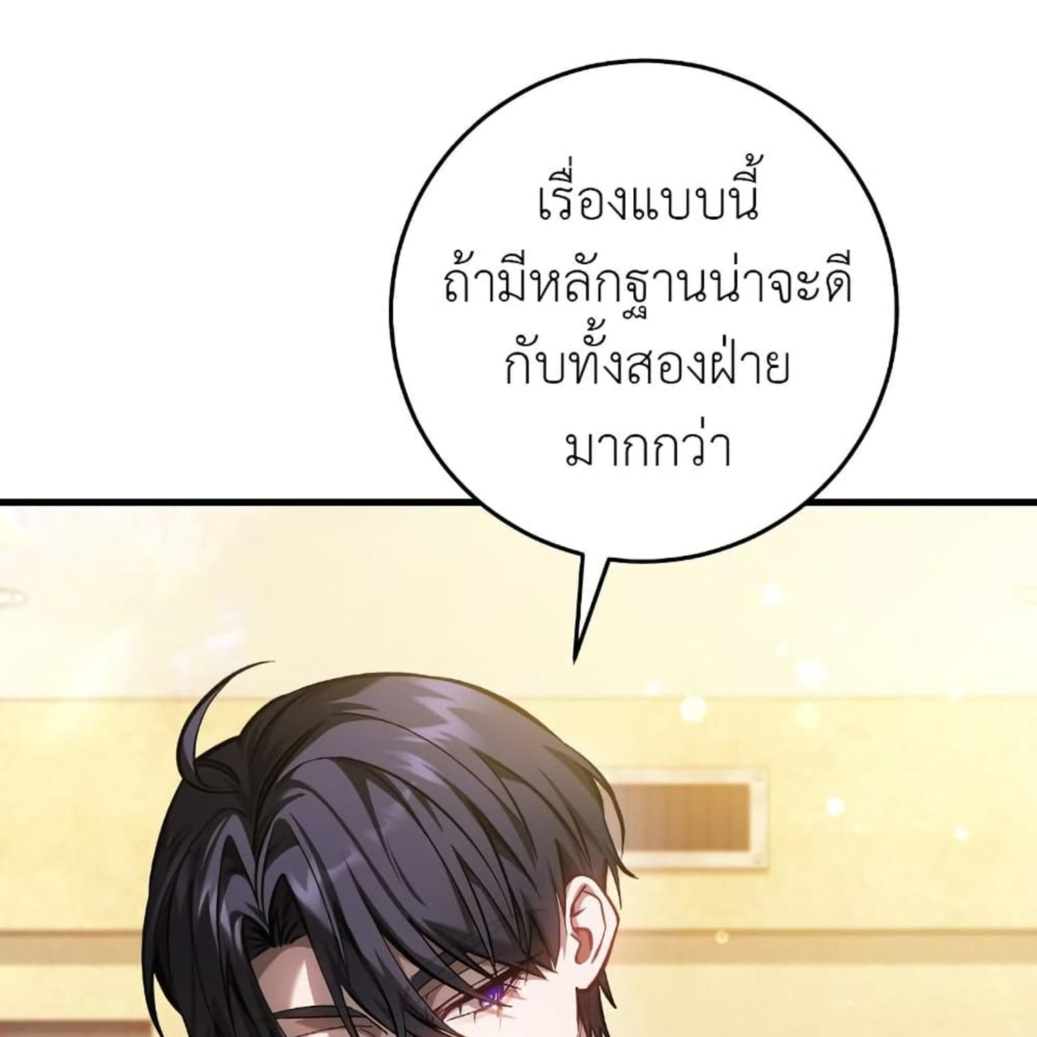 The Hunter Wants to Live Quietly ตอนที่ 15 117