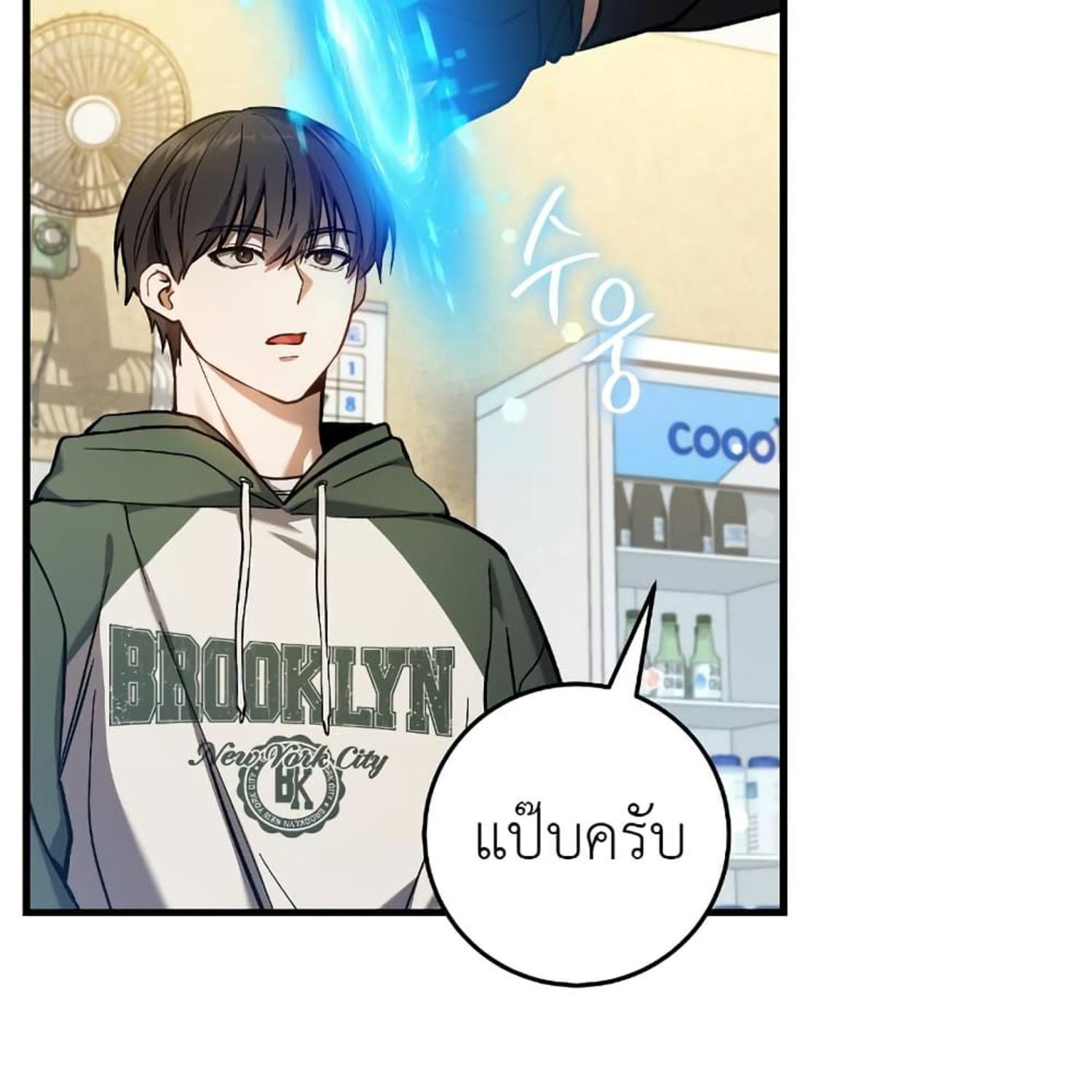 The Hunter Wants to Live Quietly ตอนที่ 15 115