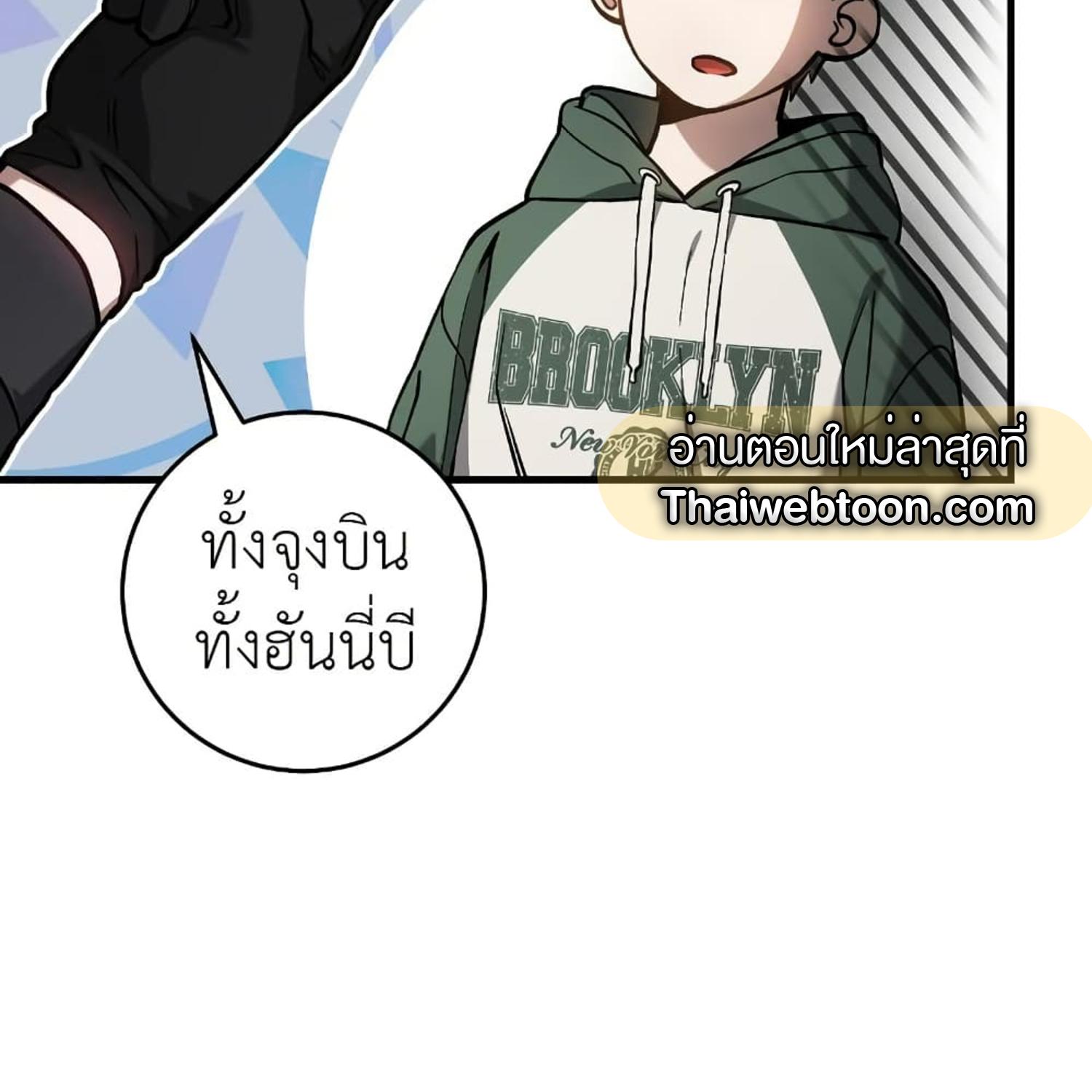 The Hunter Wants to Live Quietly ตอนที่ 15 109