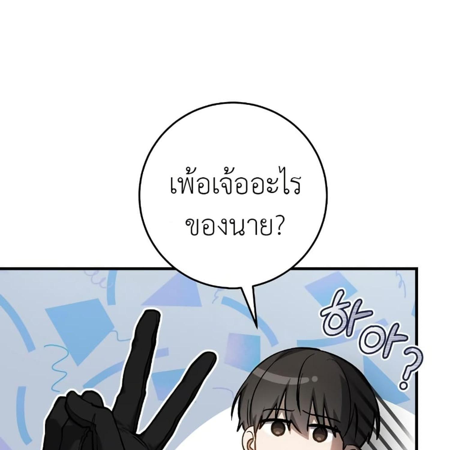 The Hunter Wants to Live Quietly ตอนที่ 15 108