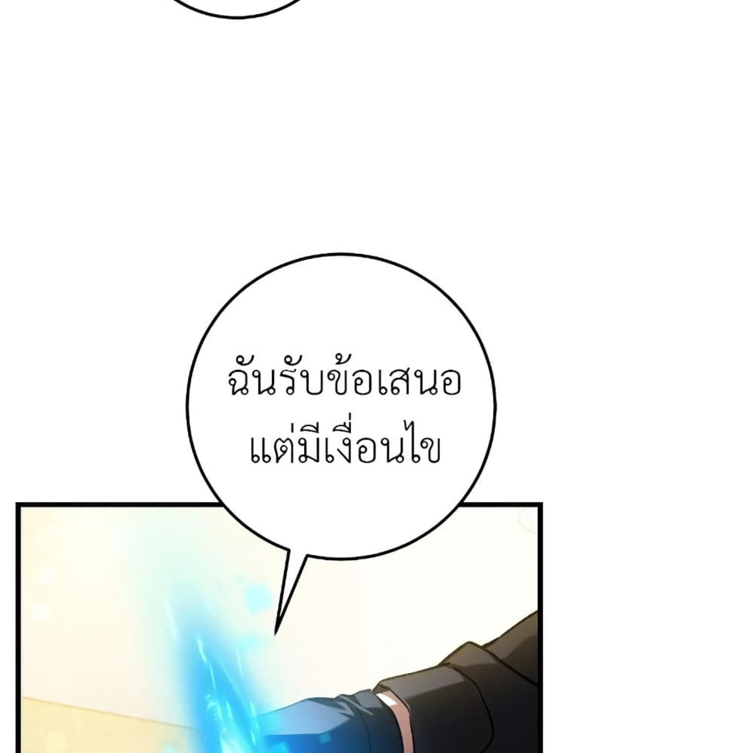 The Hunter Wants to Live Quietly ตอนที่ 15 114