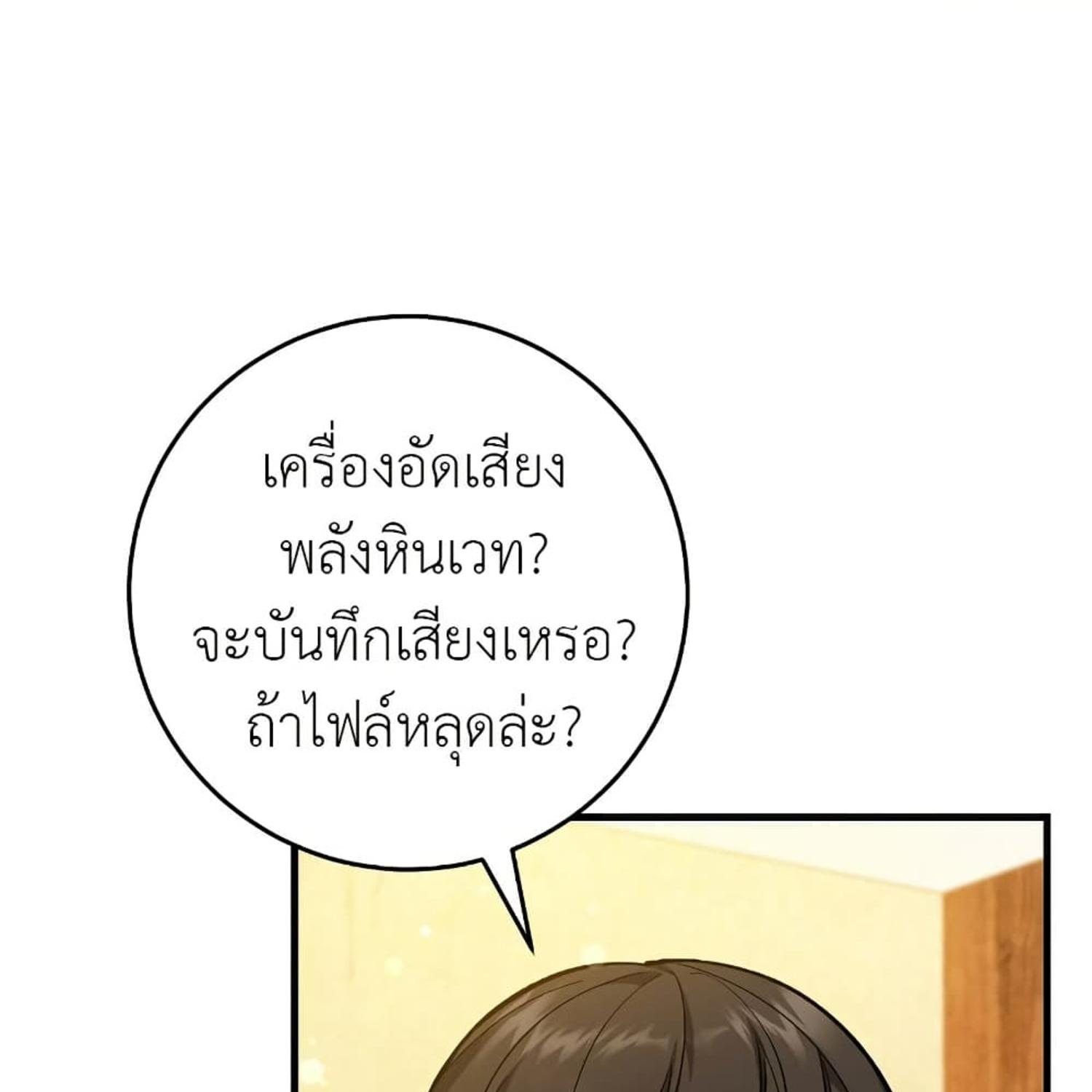 The Hunter Wants to Live Quietly ตอนที่ 15 119