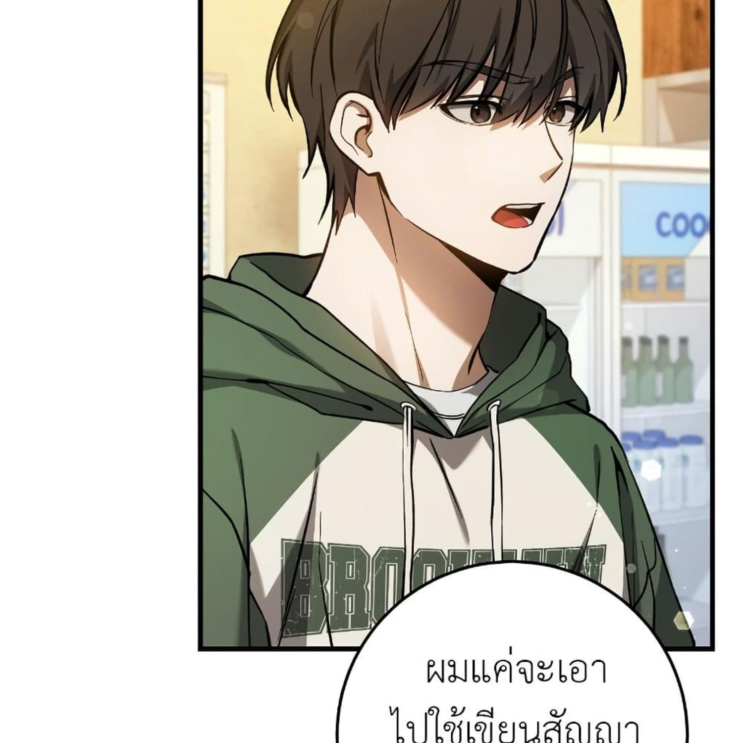The Hunter Wants to Live Quietly ตอนที่ 15 120