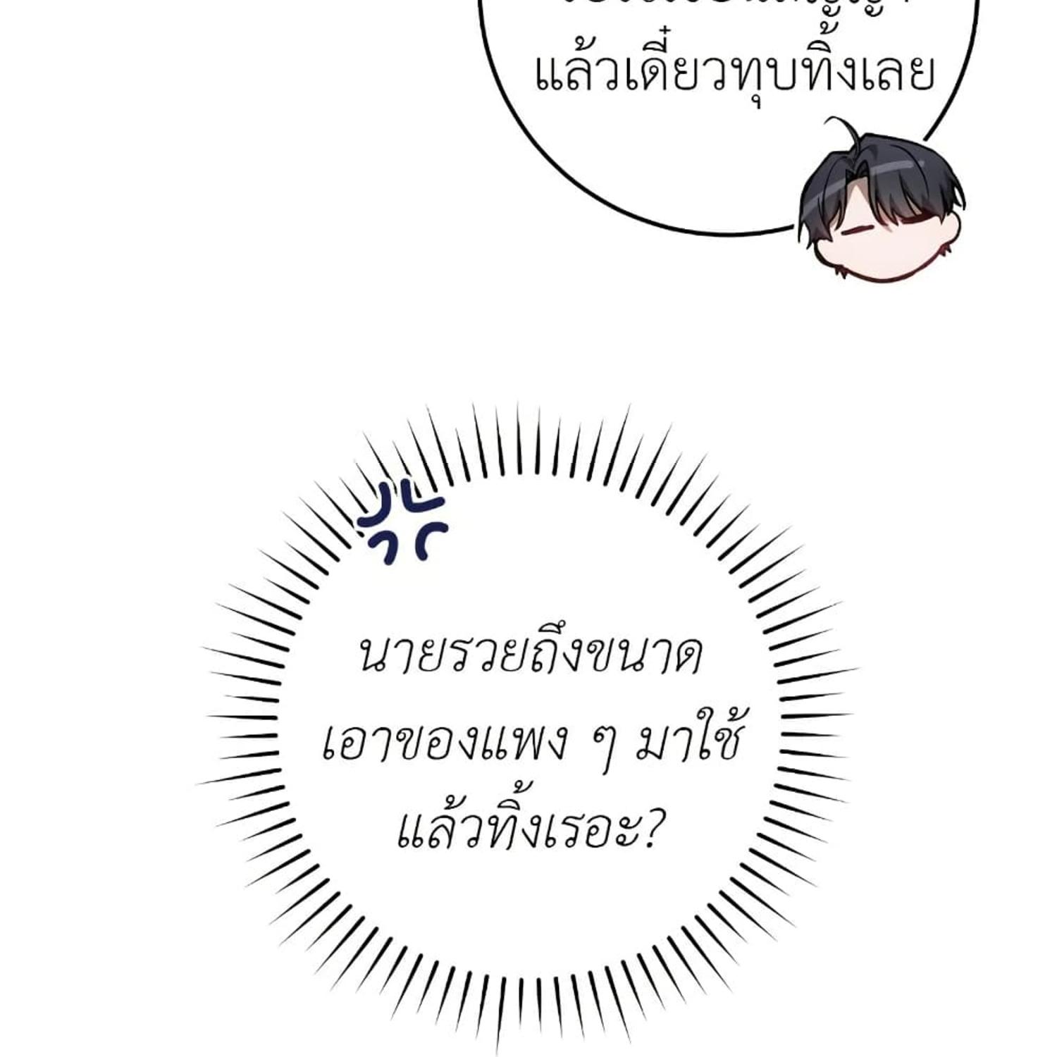 The Hunter Wants to Live Quietly ตอนที่ 15 121
