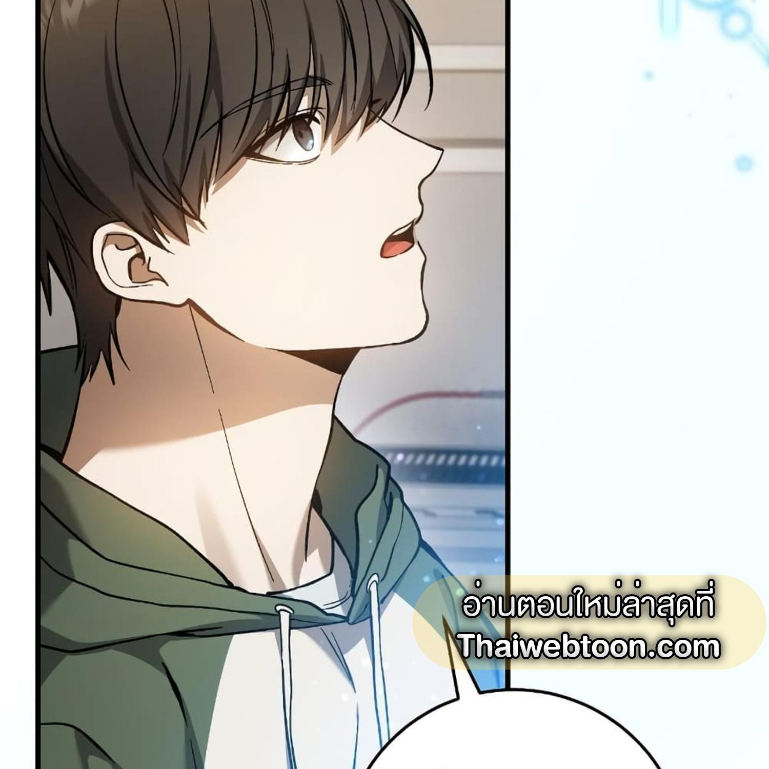 The Hunter Wants to Live Quietly ตอนที่ 15 128