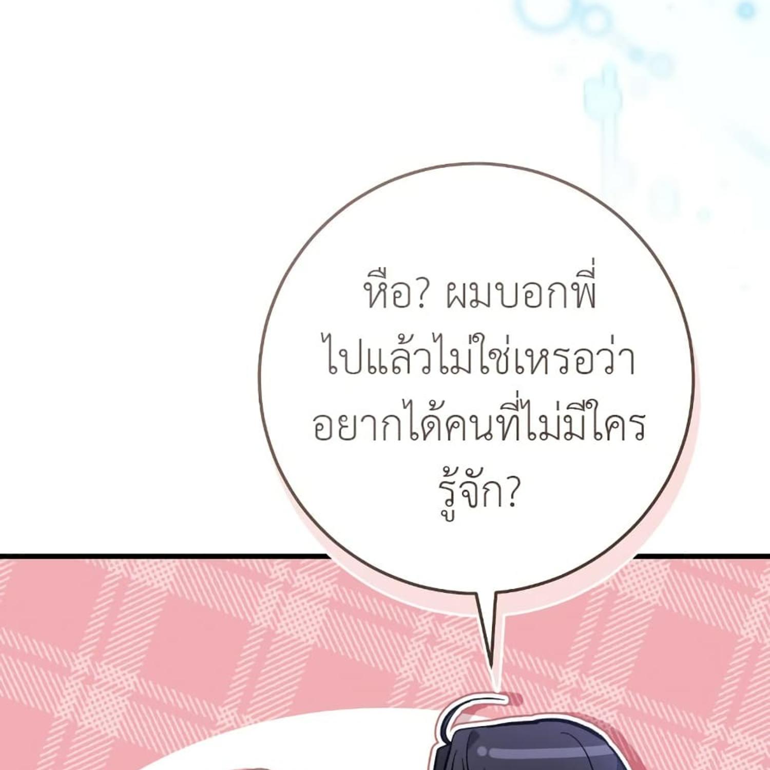 The Hunter Wants to Live Quietly ตอนที่ 15 132