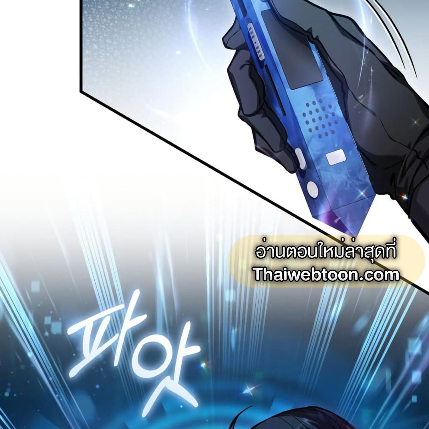 The Hunter Wants to Live Quietly ตอนที่ 15 123