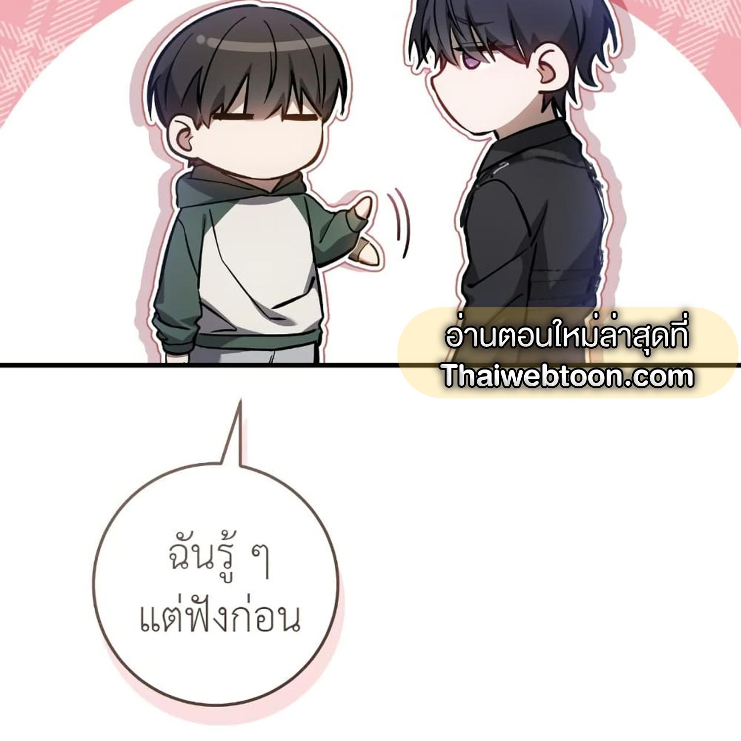 The Hunter Wants to Live Quietly ตอนที่ 15 133