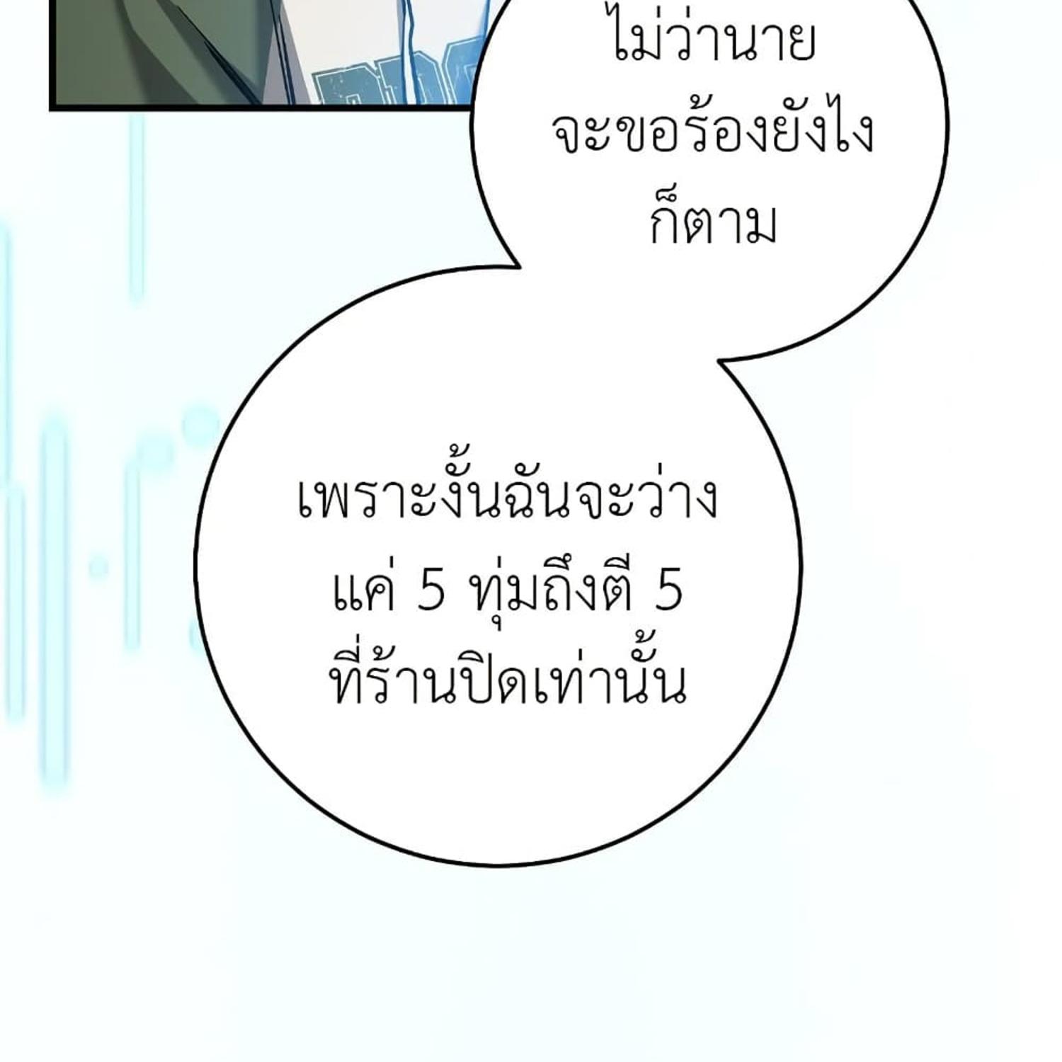 The Hunter Wants to Live Quietly ตอนที่ 15 129