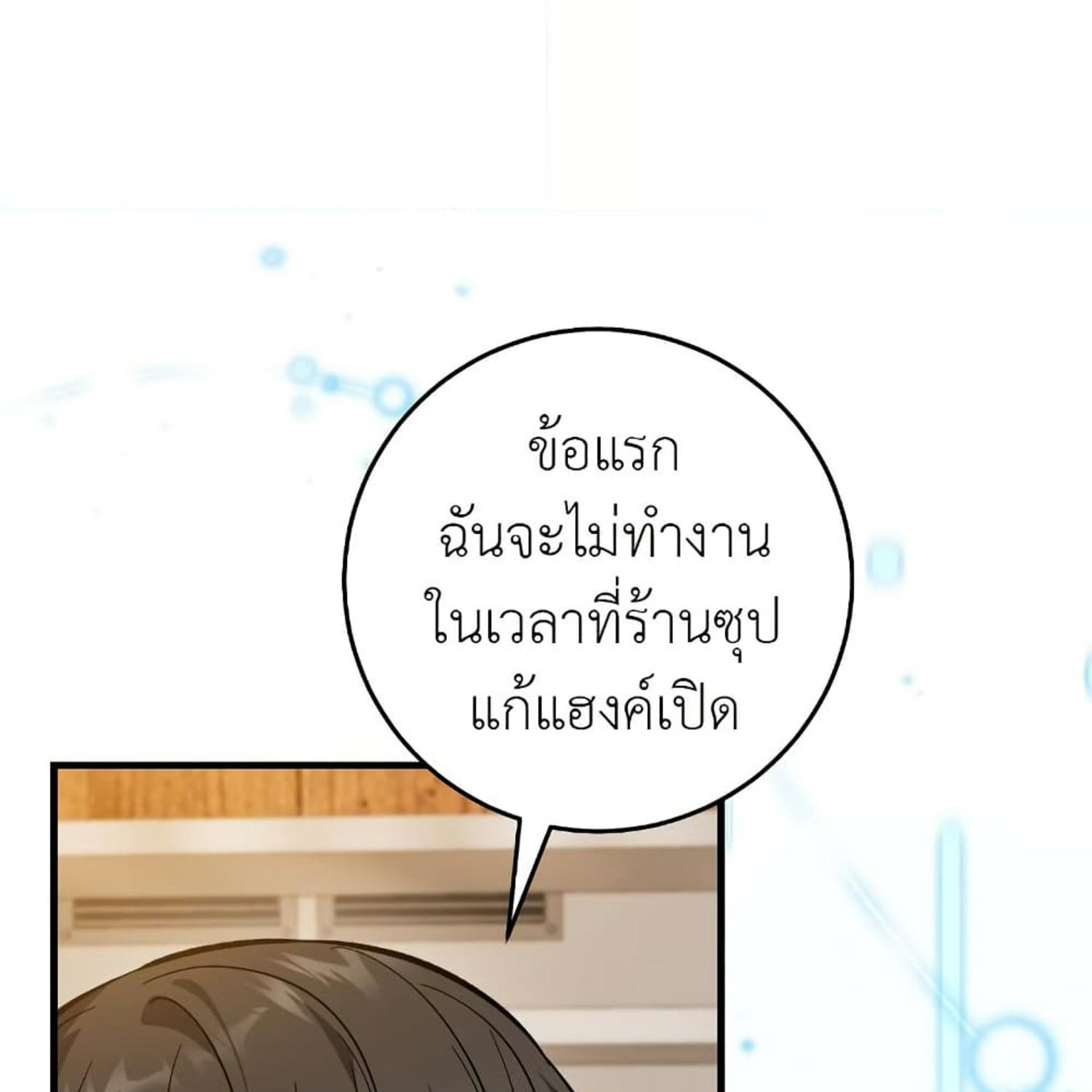 The Hunter Wants to Live Quietly ตอนที่ 15 127