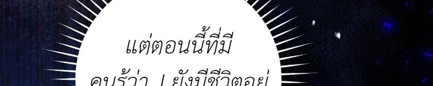 The Hunter Wants to Live Quietly ตอนที่ 15 136