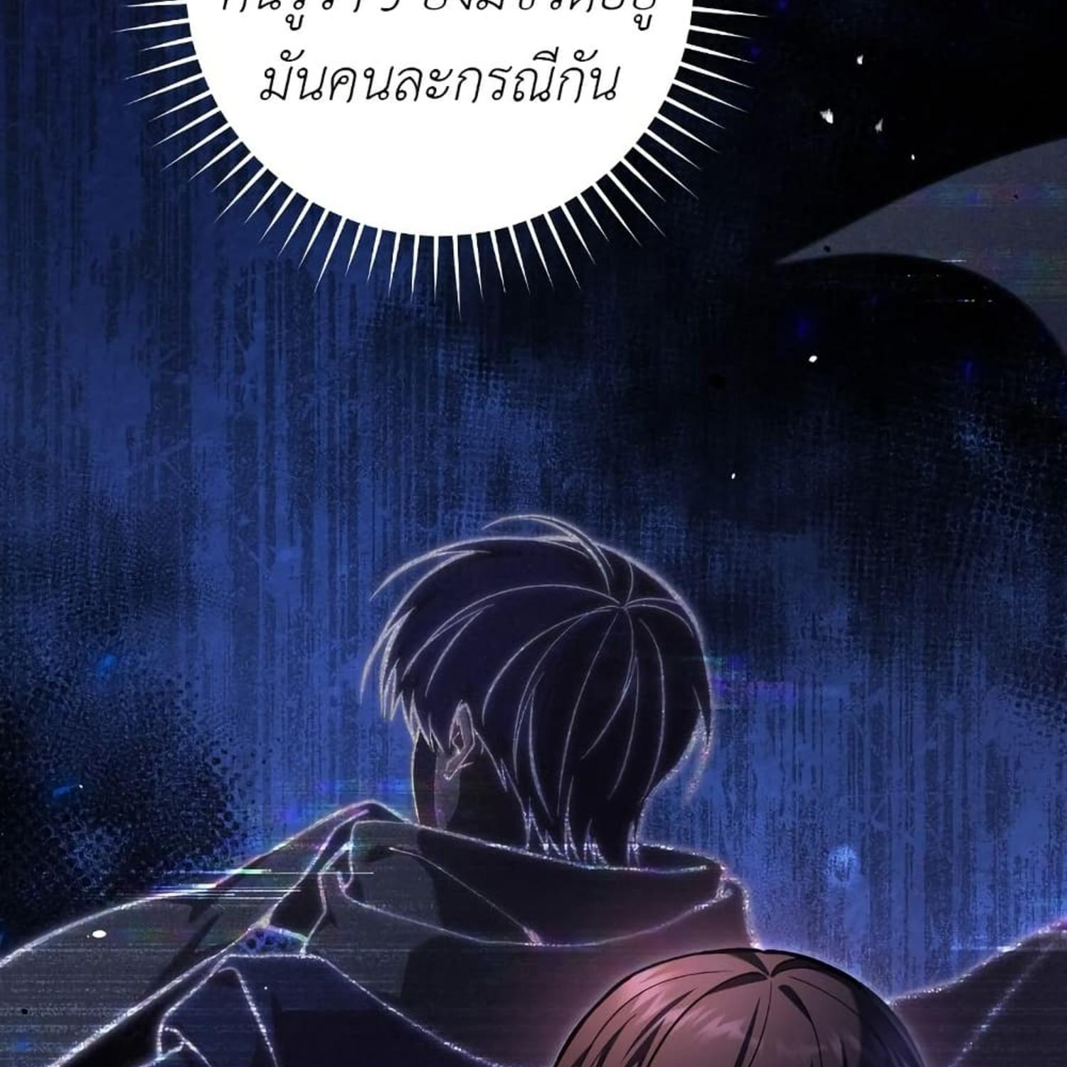 The Hunter Wants to Live Quietly ตอนที่ 15 137