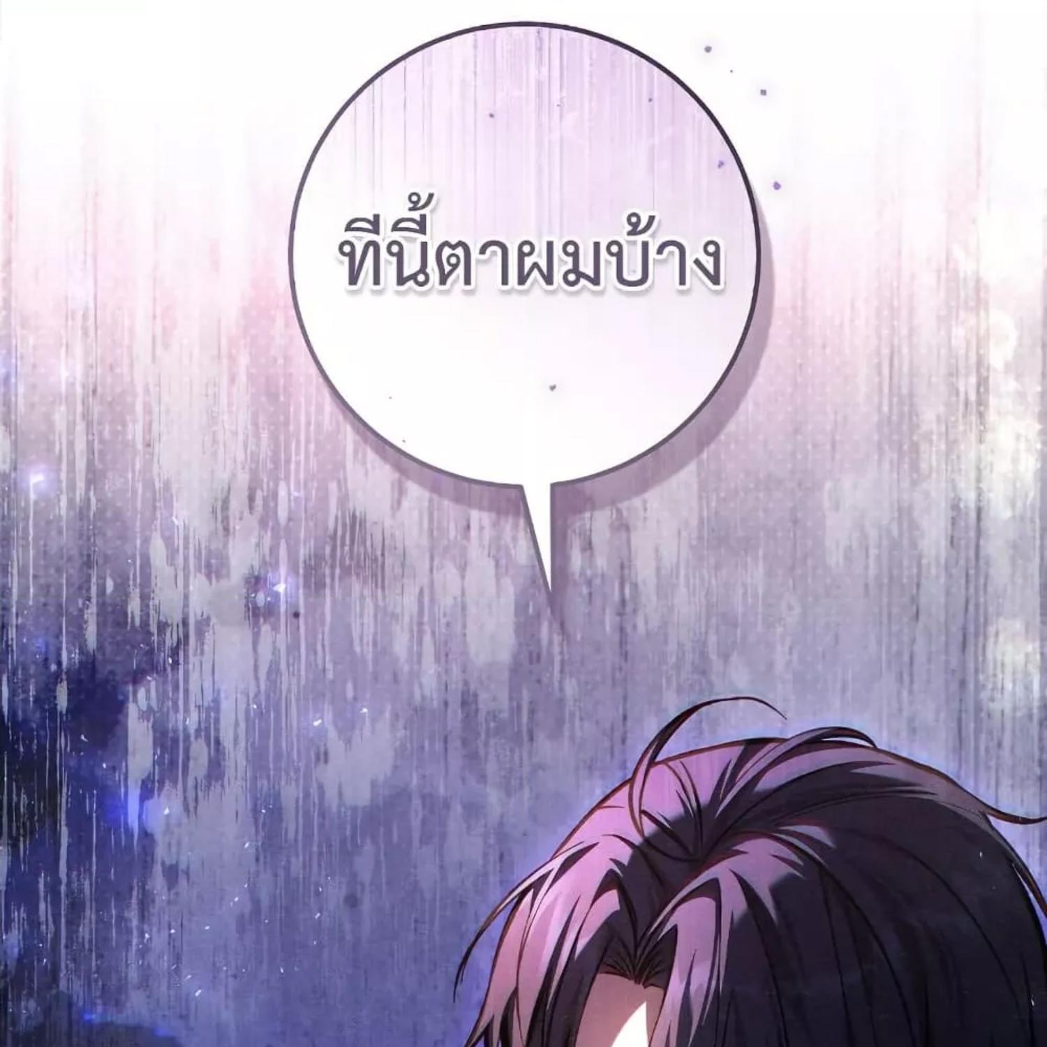 The Hunter Wants to Live Quietly ตอนที่ 15 147