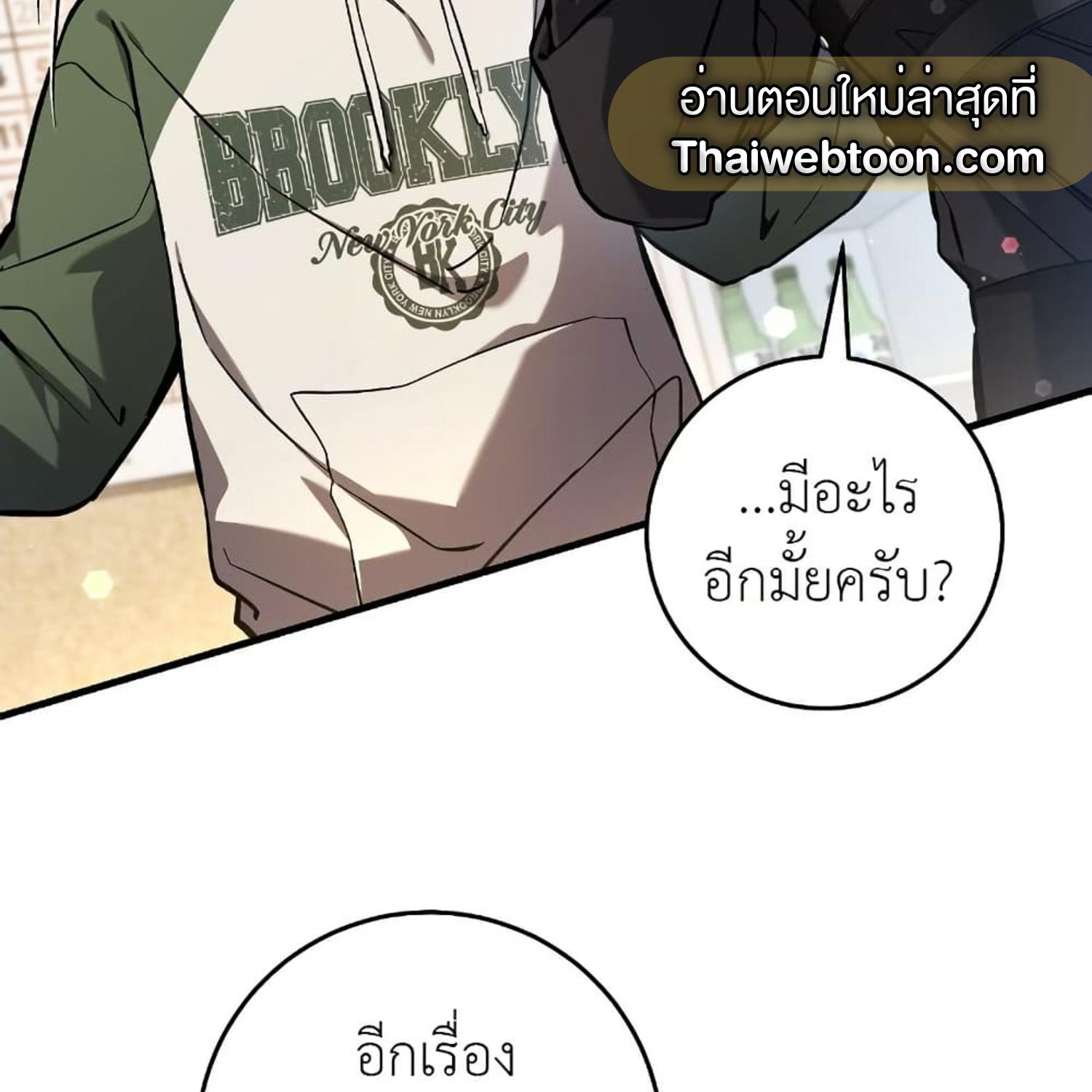 The Hunter Wants to Live Quietly ตอนที่ 15 144