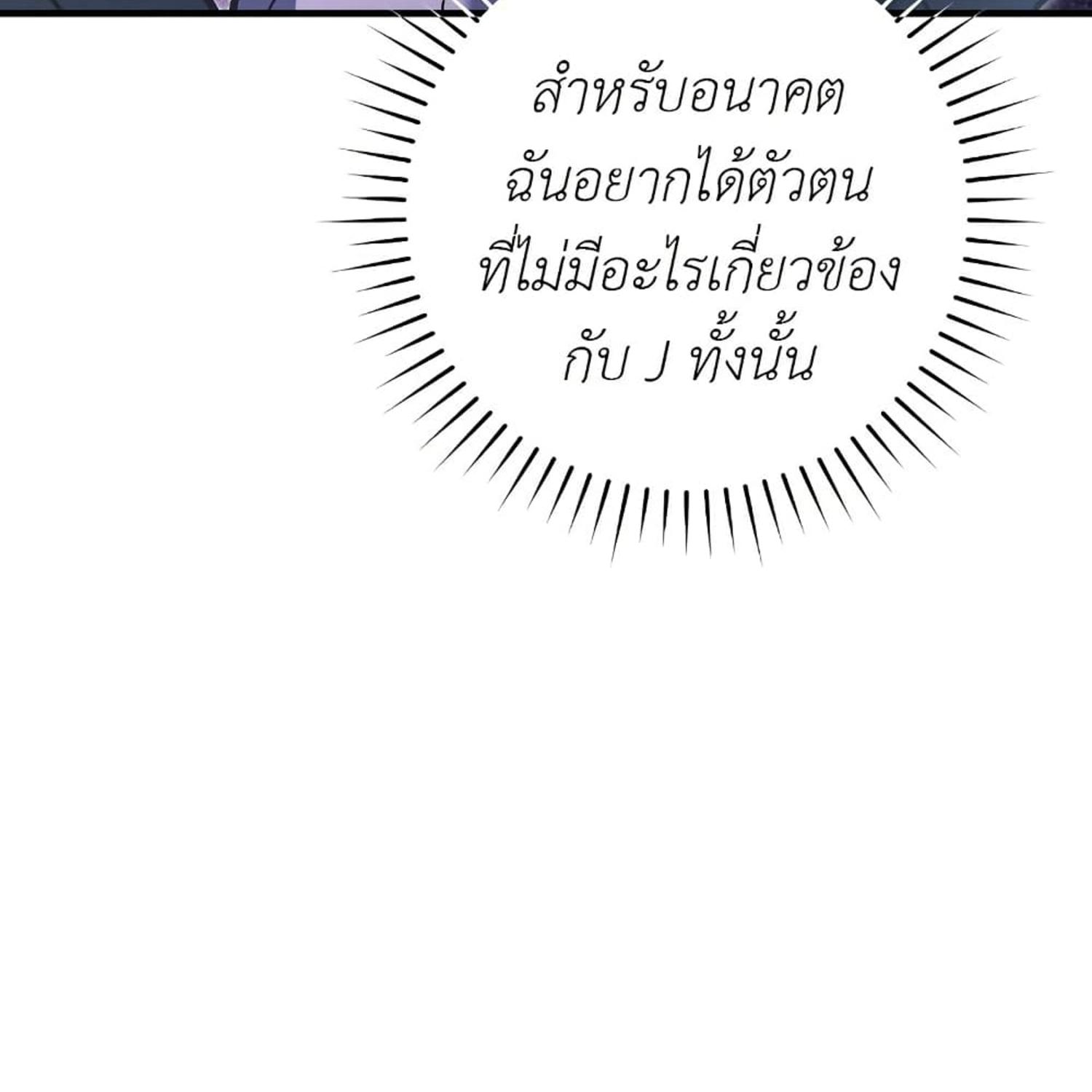 The Hunter Wants to Live Quietly ตอนที่ 15 139
