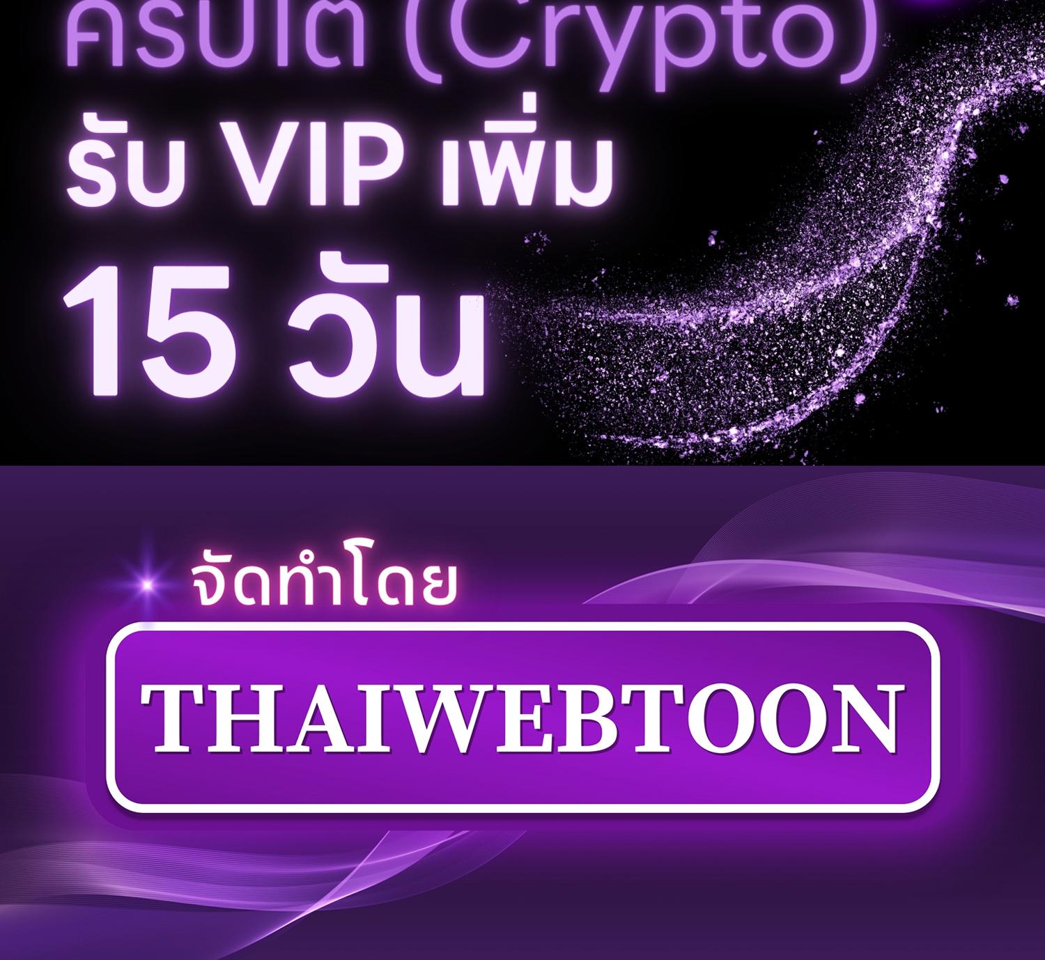 The Hunter Wants to Live Quietly ตอนที่ 15 152